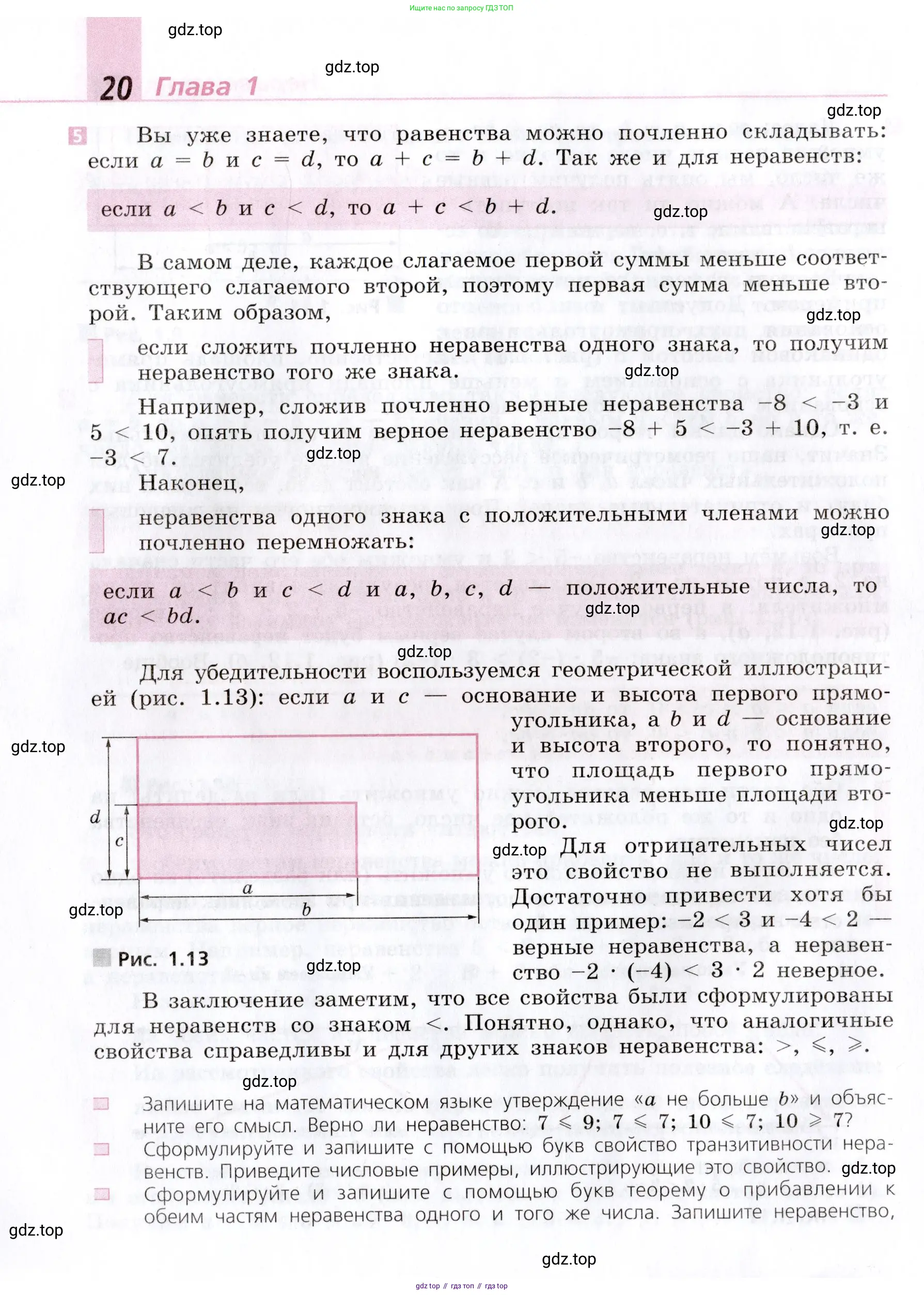 Алгебра, 9 класс Учебник, авторы: Дорофеев Георгий Владимирович, Суворова Светлана Борисовна, Бунимович Евгений Абрамович, Кузнецова Людмила Викторовна, Минаева Светлана Станиславовна, Рослова Лариса Олеговна, издательство Просвещение, Москва, 2019, белого цвета, страница 20