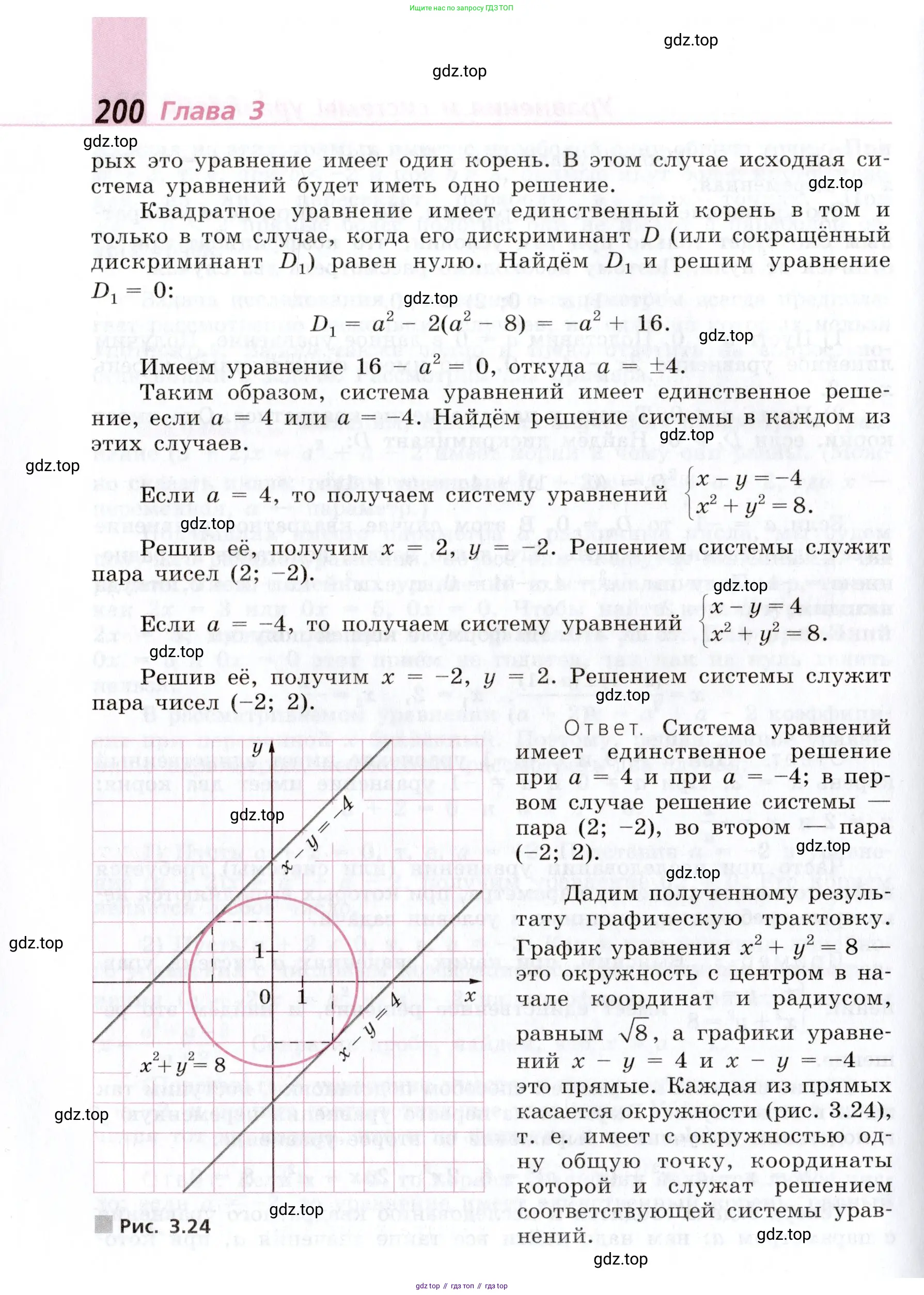 Алгебра, 9 класс Учебник, авторы: Дорофеев Георгий Владимирович, Суворова Светлана Борисовна, Бунимович Евгений Абрамович, Кузнецова Людмила Викторовна, Минаева Светлана Станиславовна, Рослова Лариса Олеговна, издательство Просвещение, Москва, 2019, белого цвета, страница 200