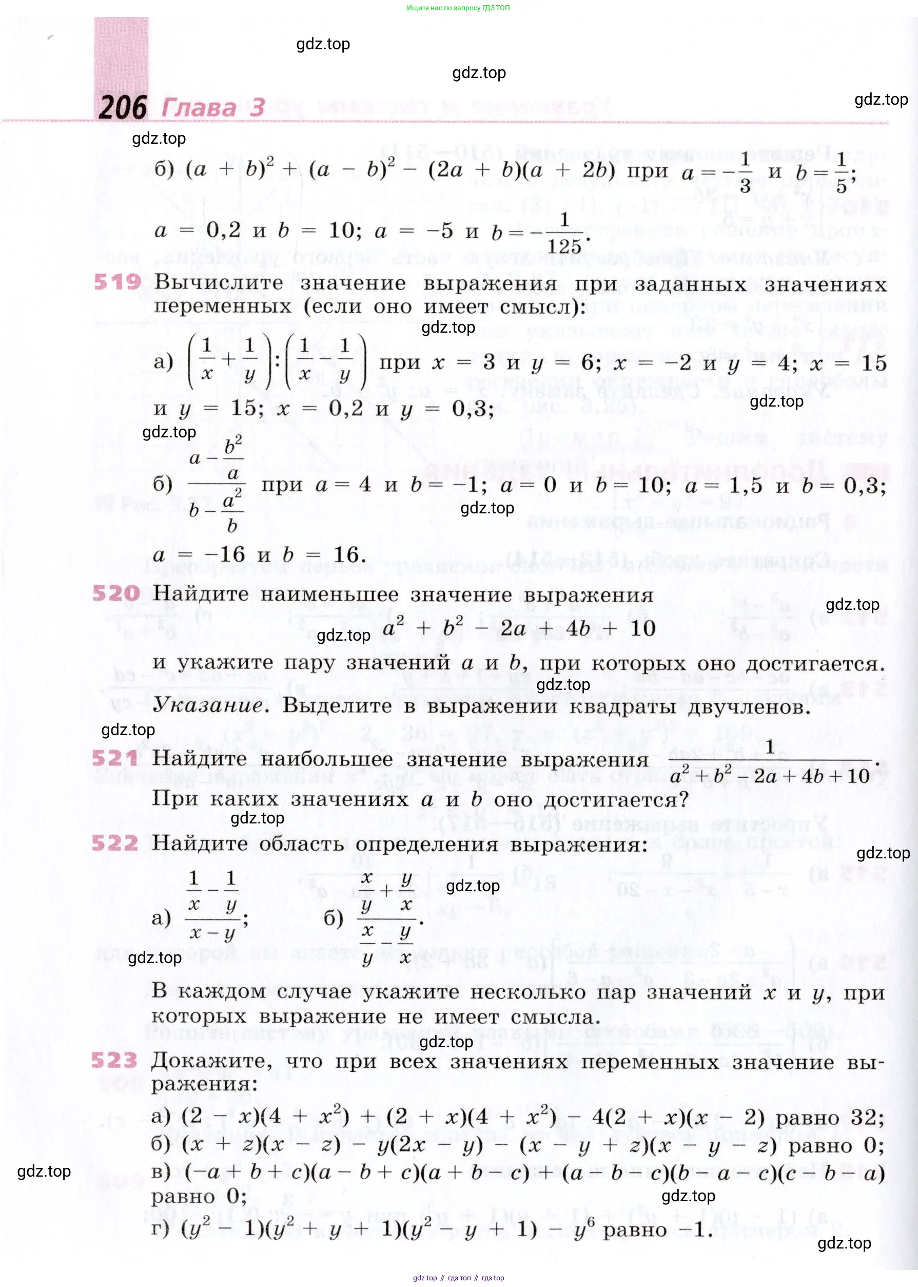 Алгебра, 9 класс Учебник, авторы: Дорофеев Георгий Владимирович, Суворова Светлана Борисовна, Бунимович Евгений Абрамович, Кузнецова Людмила Викторовна, Минаева Светлана Станиславовна, Рослова Лариса Олеговна, издательство Просвещение, Москва, 2019, белого цвета, страница 206