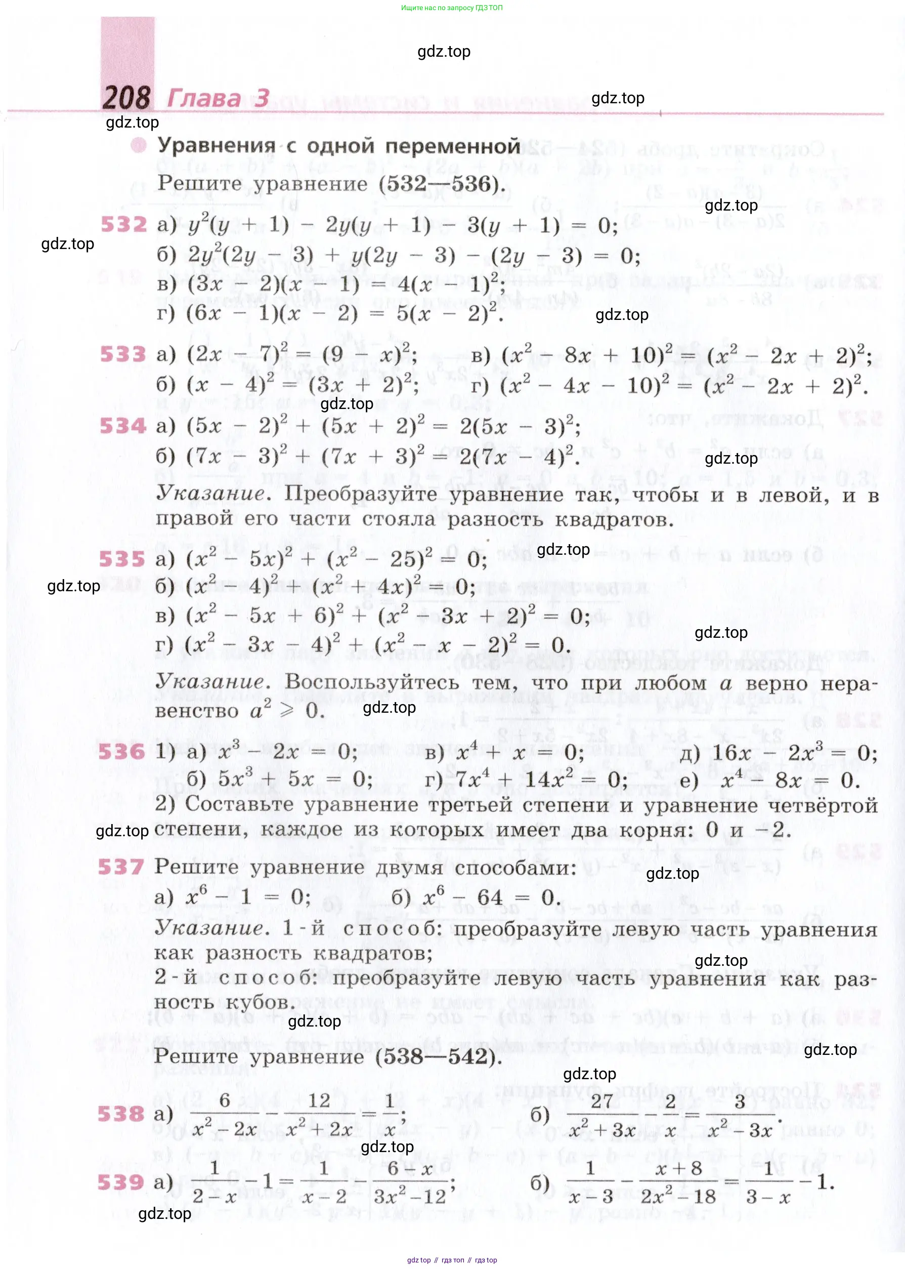 Алгебра, 9 класс Учебник, авторы: Дорофеев Георгий Владимирович, Суворова Светлана Борисовна, Бунимович Евгений Абрамович, Кузнецова Людмила Викторовна, Минаева Светлана Станиславовна, Рослова Лариса Олеговна, издательство Просвещение, Москва, 2019, белого цвета, страница 208