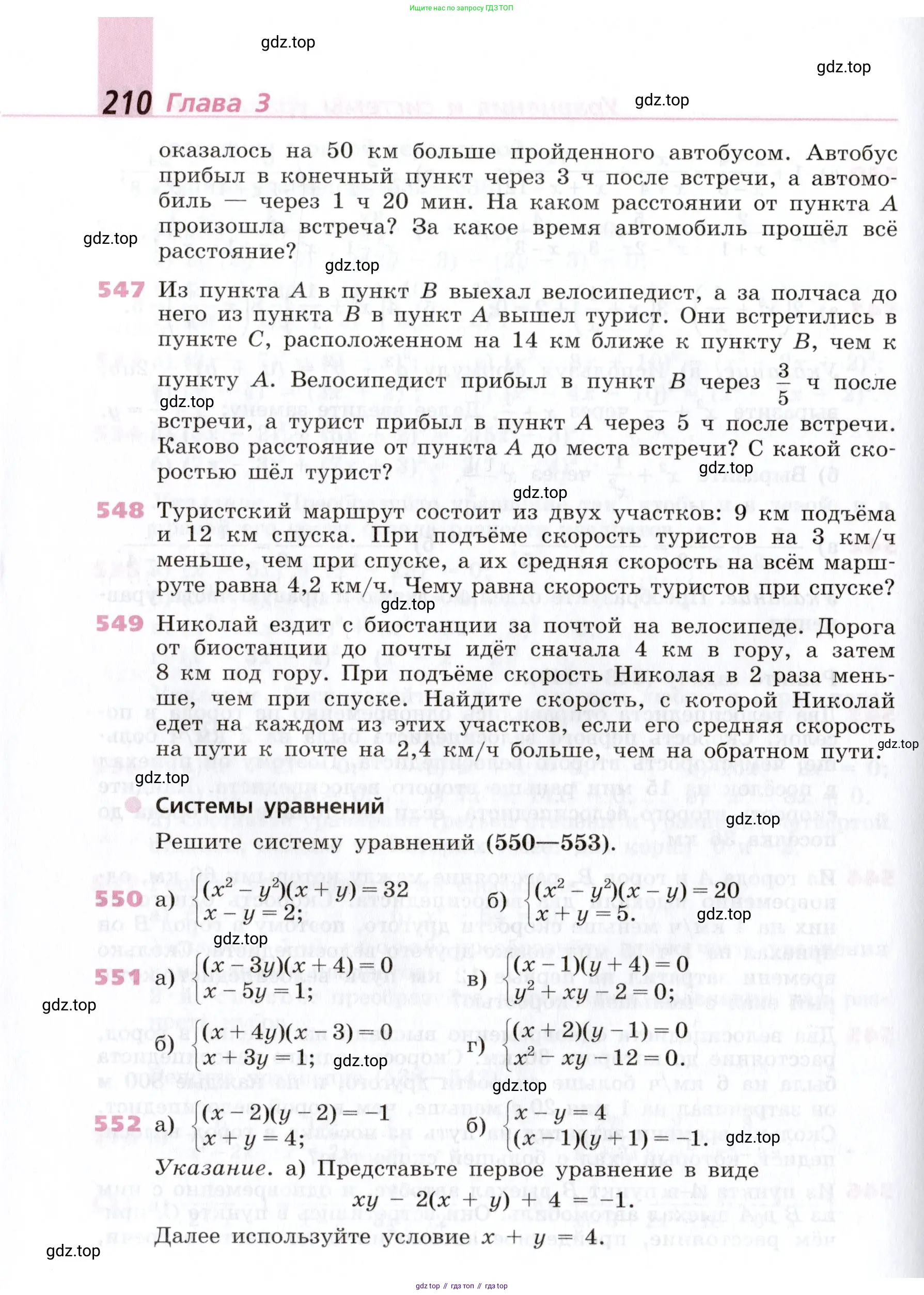 Алгебра, 9 класс Учебник, авторы: Дорофеев Георгий Владимирович, Суворова Светлана Борисовна, Бунимович Евгений Абрамович, Кузнецова Людмила Викторовна, Минаева Светлана Станиславовна, Рослова Лариса Олеговна, издательство Просвещение, Москва, 2019, белого цвета, страница 210