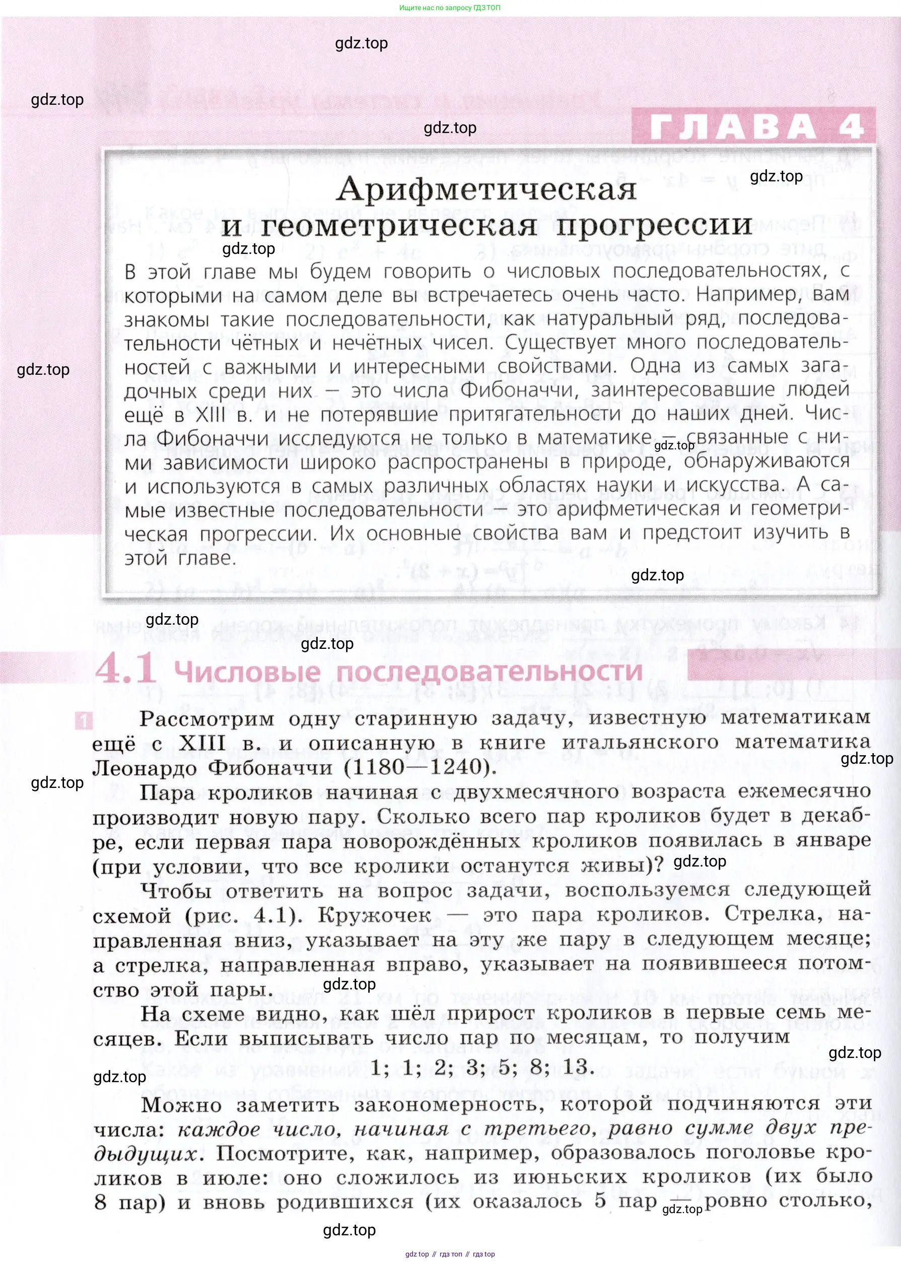 Алгебра, 9 класс Учебник, авторы: Дорофеев Георгий Владимирович, Суворова Светлана Борисовна, Бунимович Евгений Абрамович, Кузнецова Людмила Викторовна, Минаева Светлана Станиславовна, Рослова Лариса Олеговна, издательство Просвещение, Москва, 2019, белого цвета, страница 218