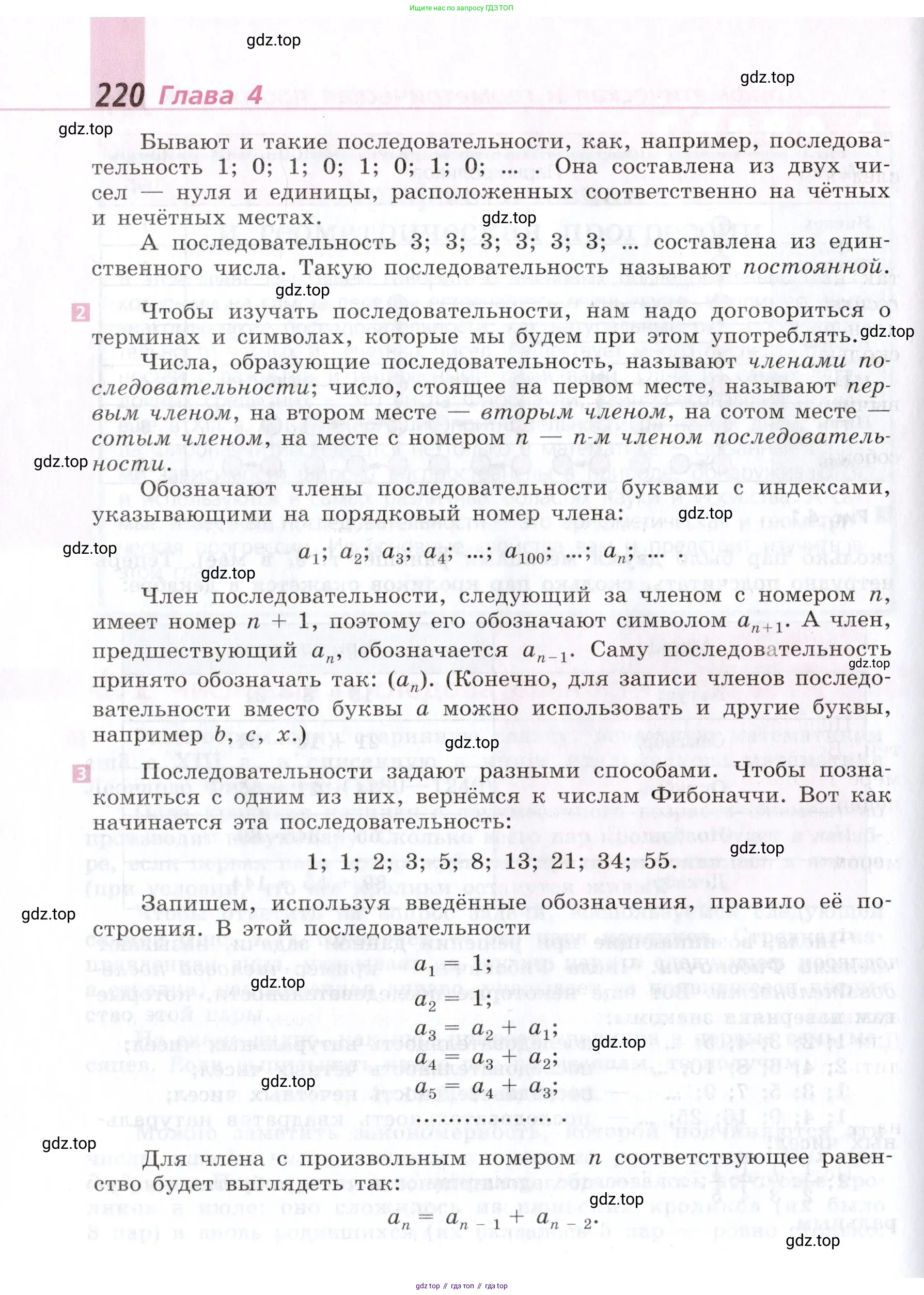 Алгебра, 9 класс Учебник, авторы: Дорофеев Георгий Владимирович, Суворова Светлана Борисовна, Бунимович Евгений Абрамович, Кузнецова Людмила Викторовна, Минаева Светлана Станиславовна, Рослова Лариса Олеговна, издательство Просвещение, Москва, 2019, белого цвета, страница 220