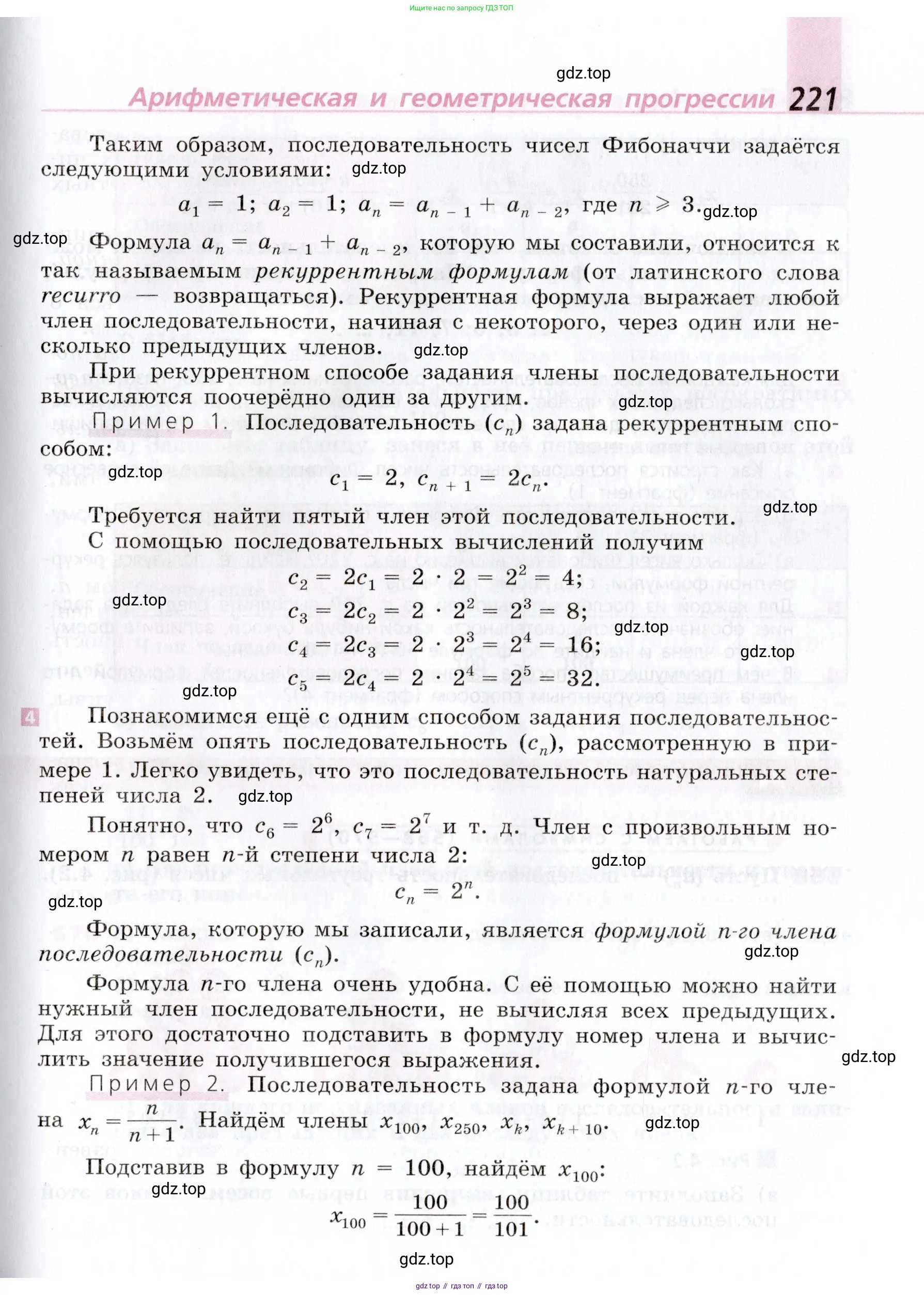 Алгебра, 9 класс Учебник, авторы: Дорофеев Георгий Владимирович, Суворова Светлана Борисовна, Бунимович Евгений Абрамович, Кузнецова Людмила Викторовна, Минаева Светлана Станиславовна, Рослова Лариса Олеговна, издательство Просвещение, Москва, 2019, белого цвета, страница 221