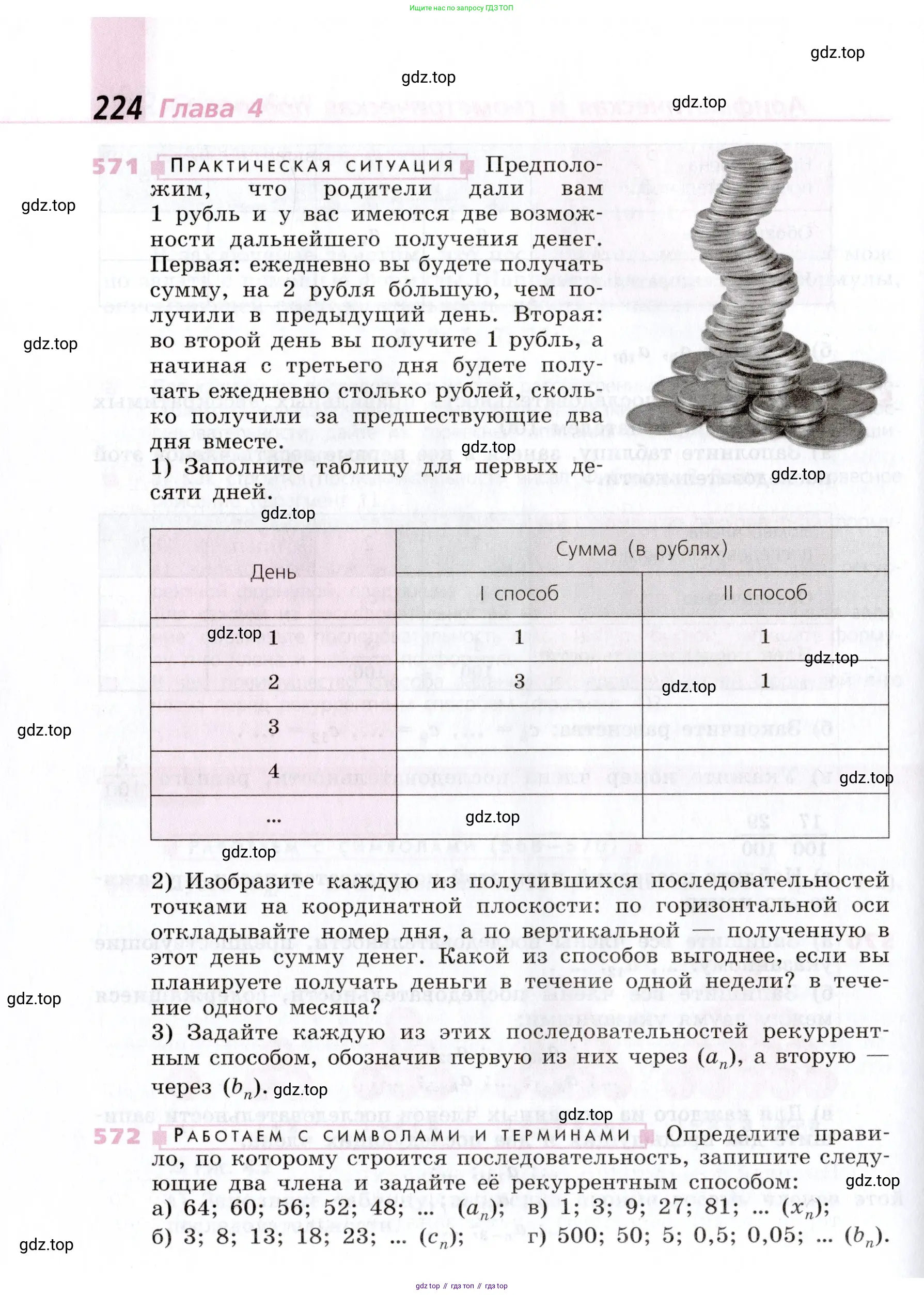 Алгебра, 9 класс Учебник, авторы: Дорофеев Георгий Владимирович, Суворова Светлана Борисовна, Бунимович Евгений Абрамович, Кузнецова Людмила Викторовна, Минаева Светлана Станиславовна, Рослова Лариса Олеговна, издательство Просвещение, Москва, 2019, белого цвета, страница 224