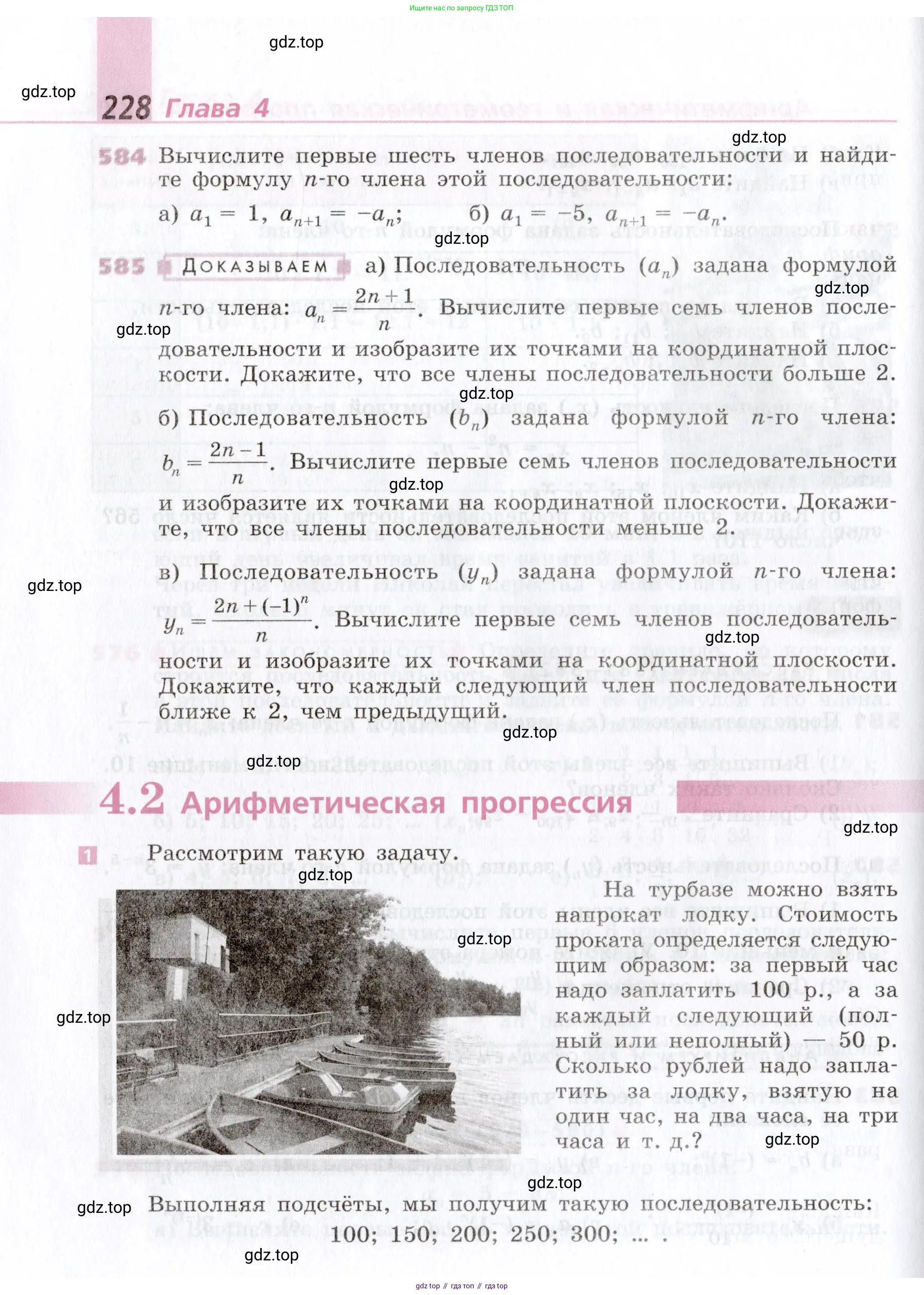 Алгебра, 9 класс Учебник, авторы: Дорофеев Георгий Владимирович, Суворова Светлана Борисовна, Бунимович Евгений Абрамович, Кузнецова Людмила Викторовна, Минаева Светлана Станиславовна, Рослова Лариса Олеговна, издательство Просвещение, Москва, 2019, белого цвета, страница 228