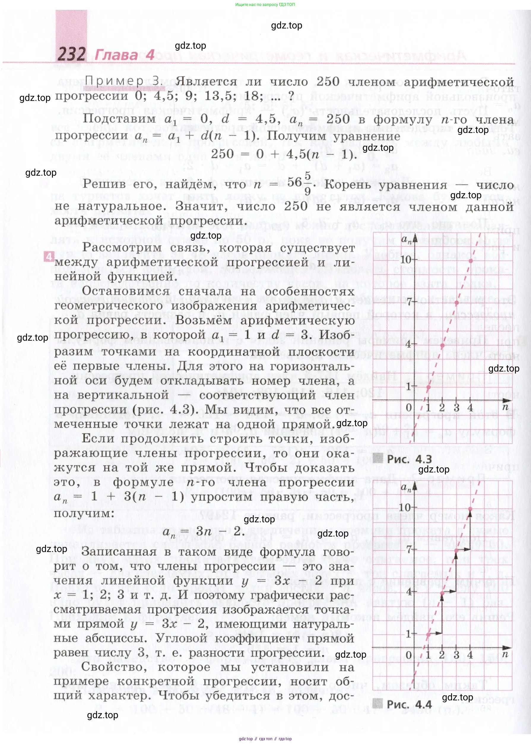 Алгебра, 9 класс Учебник, авторы: Дорофеев Георгий Владимирович, Суворова Светлана Борисовна, Бунимович Евгений Абрамович, Кузнецова Людмила Викторовна, Минаева Светлана Станиславовна, Рослова Лариса Олеговна, издательство Просвещение, Москва, 2019, белого цвета, страница 232