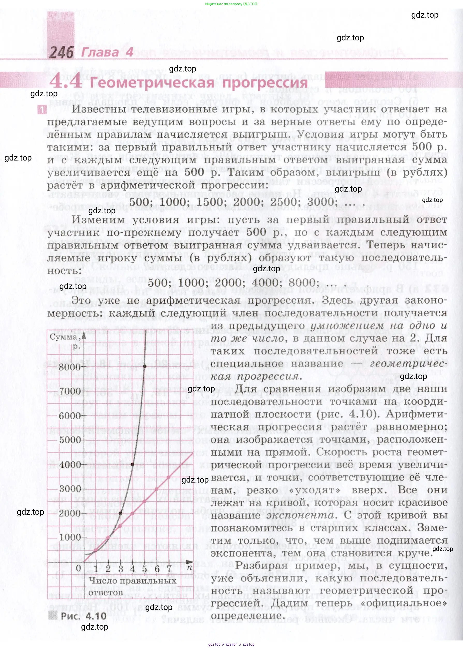 Алгебра, 9 класс Учебник, авторы: Дорофеев Георгий Владимирович, Суворова Светлана Борисовна, Бунимович Евгений Абрамович, Кузнецова Людмила Викторовна, Минаева Светлана Станиславовна, Рослова Лариса Олеговна, издательство Просвещение, Москва, 2019, белого цвета, страница 246