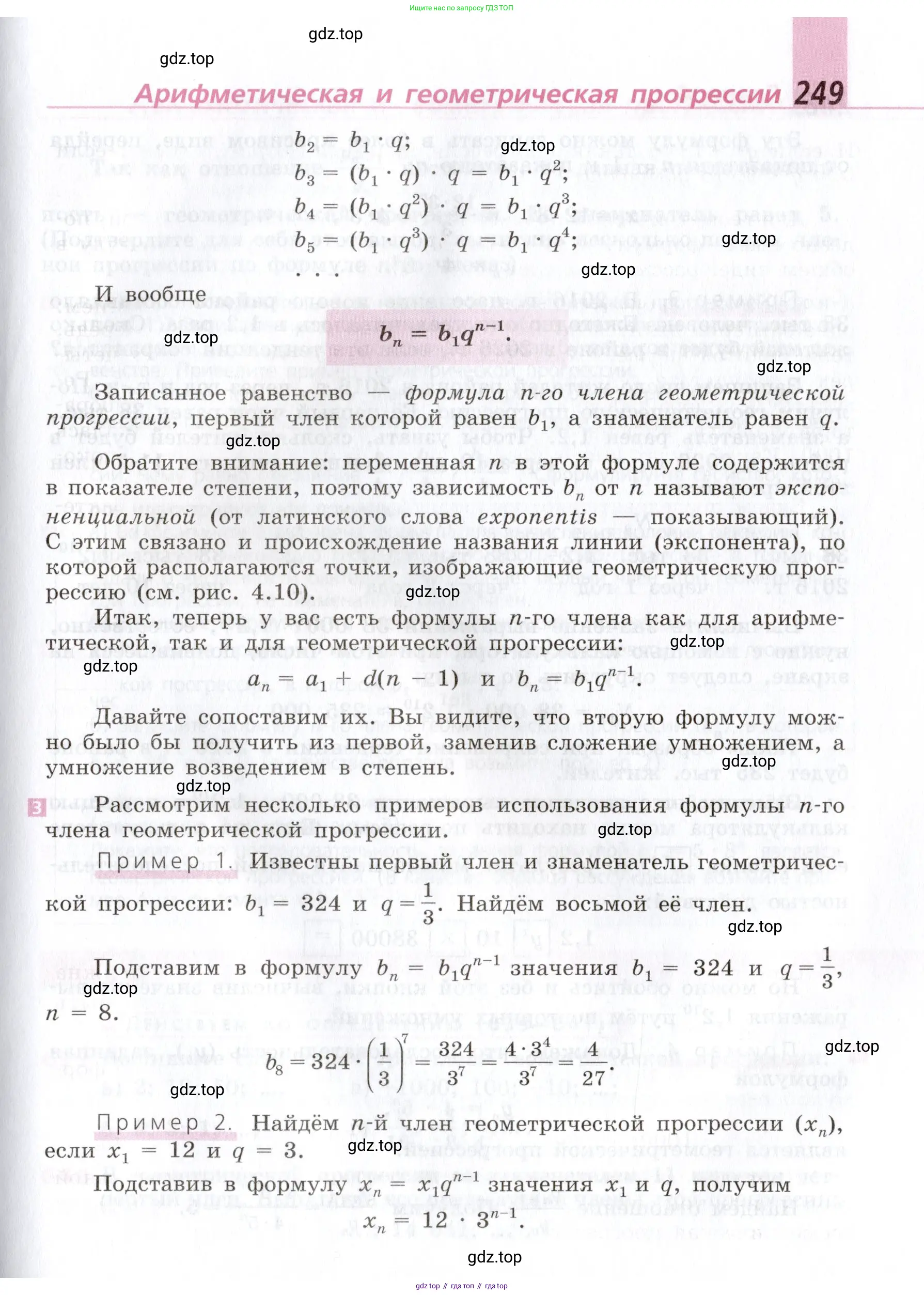Алгебра, 9 класс Учебник, авторы: Дорофеев Георгий Владимирович, Суворова Светлана Борисовна, Бунимович Евгений Абрамович, Кузнецова Людмила Викторовна, Минаева Светлана Станиславовна, Рослова Лариса Олеговна, издательство Просвещение, Москва, 2019, белого цвета, страница 249