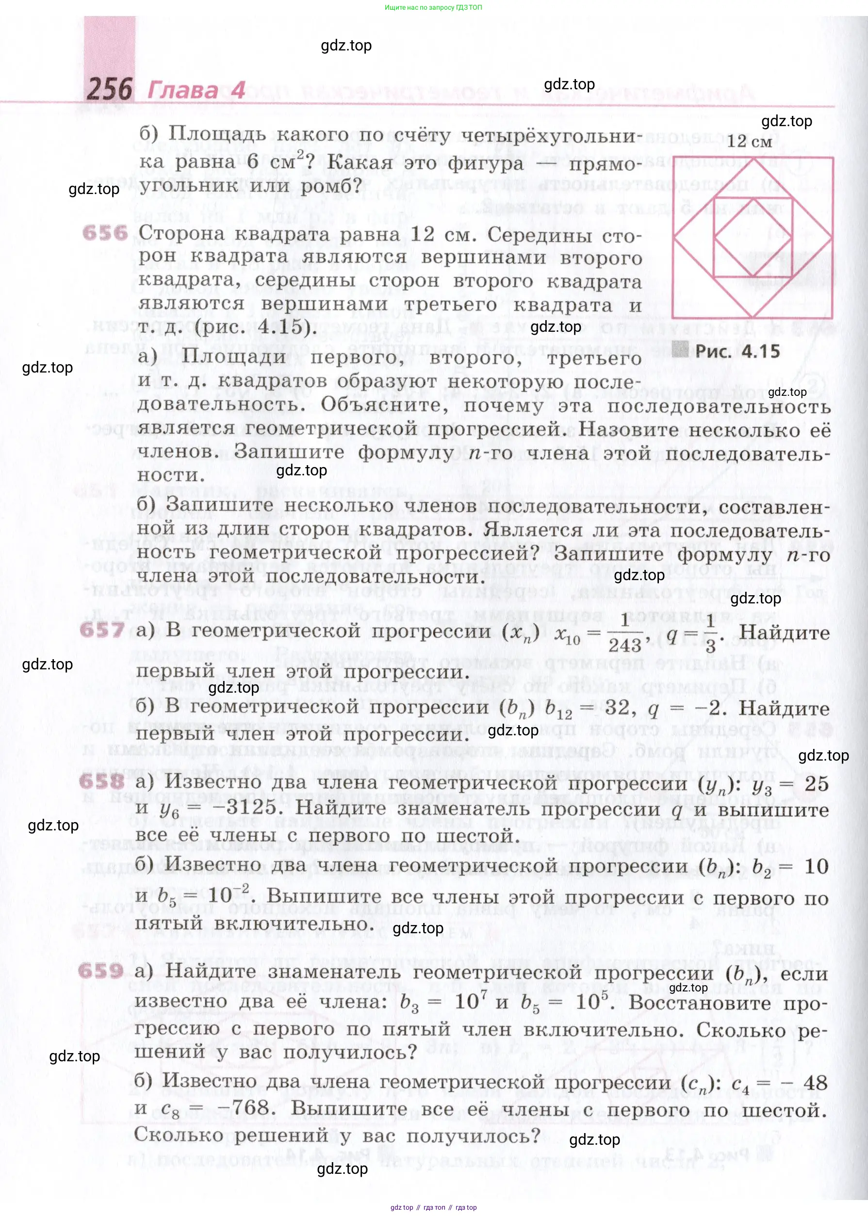 Алгебра, 9 класс Учебник, авторы: Дорофеев Георгий Владимирович, Суворова Светлана Борисовна, Бунимович Евгений Абрамович, Кузнецова Людмила Викторовна, Минаева Светлана Станиславовна, Рослова Лариса Олеговна, издательство Просвещение, Москва, 2019, белого цвета, страница 256