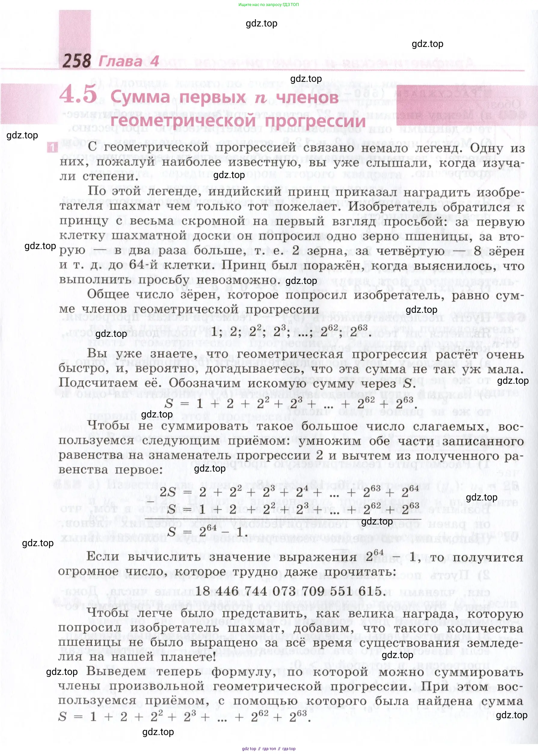 Алгебра, 9 класс Учебник, авторы: Дорофеев Георгий Владимирович, Суворова Светлана Борисовна, Бунимович Евгений Абрамович, Кузнецова Людмила Викторовна, Минаева Светлана Станиславовна, Рослова Лариса Олеговна, издательство Просвещение, Москва, 2019, белого цвета, страница 258
