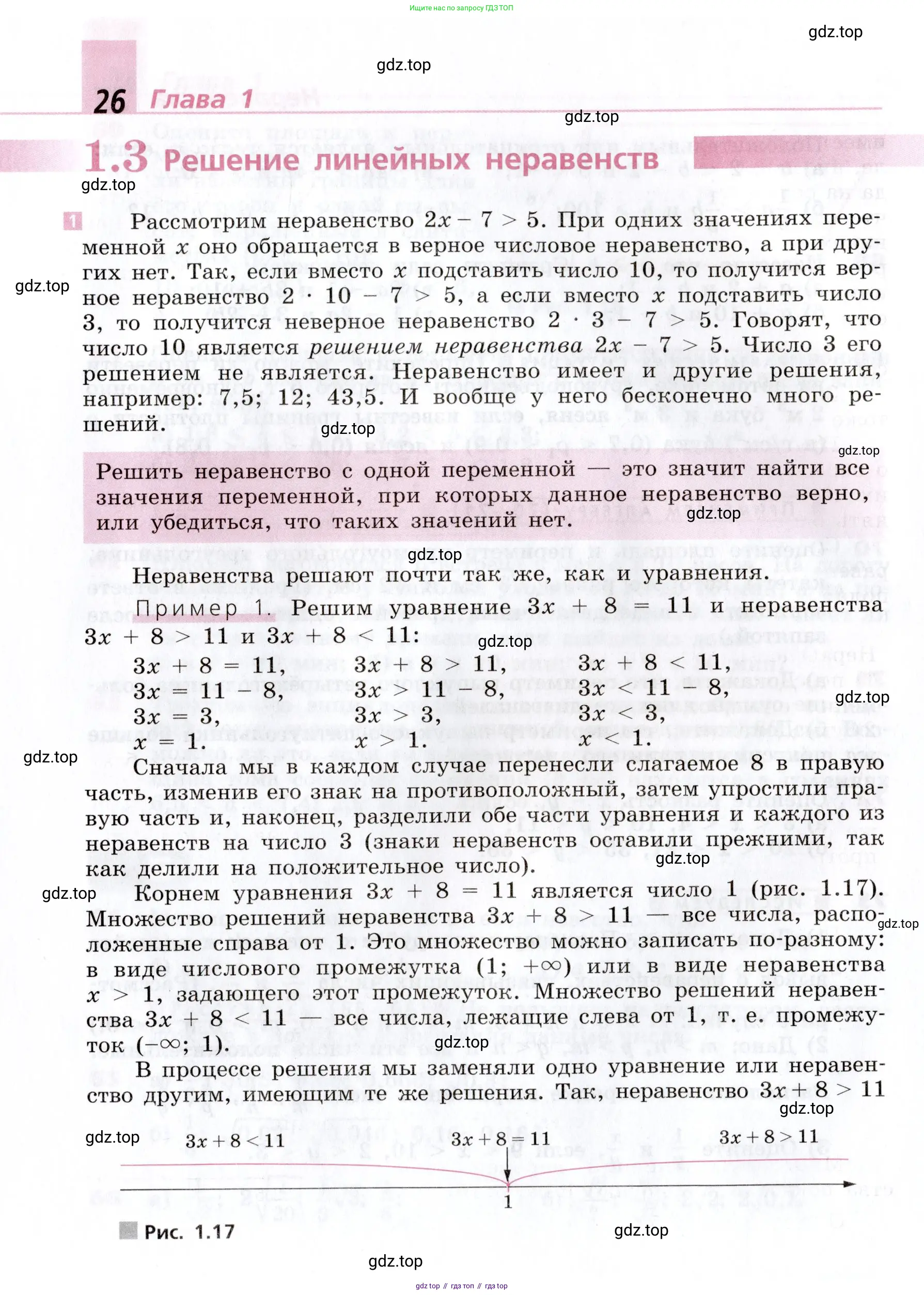 Алгебра, 9 класс Учебник, авторы: Дорофеев Георгий Владимирович, Суворова Светлана Борисовна, Бунимович Евгений Абрамович, Кузнецова Людмила Викторовна, Минаева Светлана Станиславовна, Рослова Лариса Олеговна, издательство Просвещение, Москва, 2019, белого цвета, страница 26