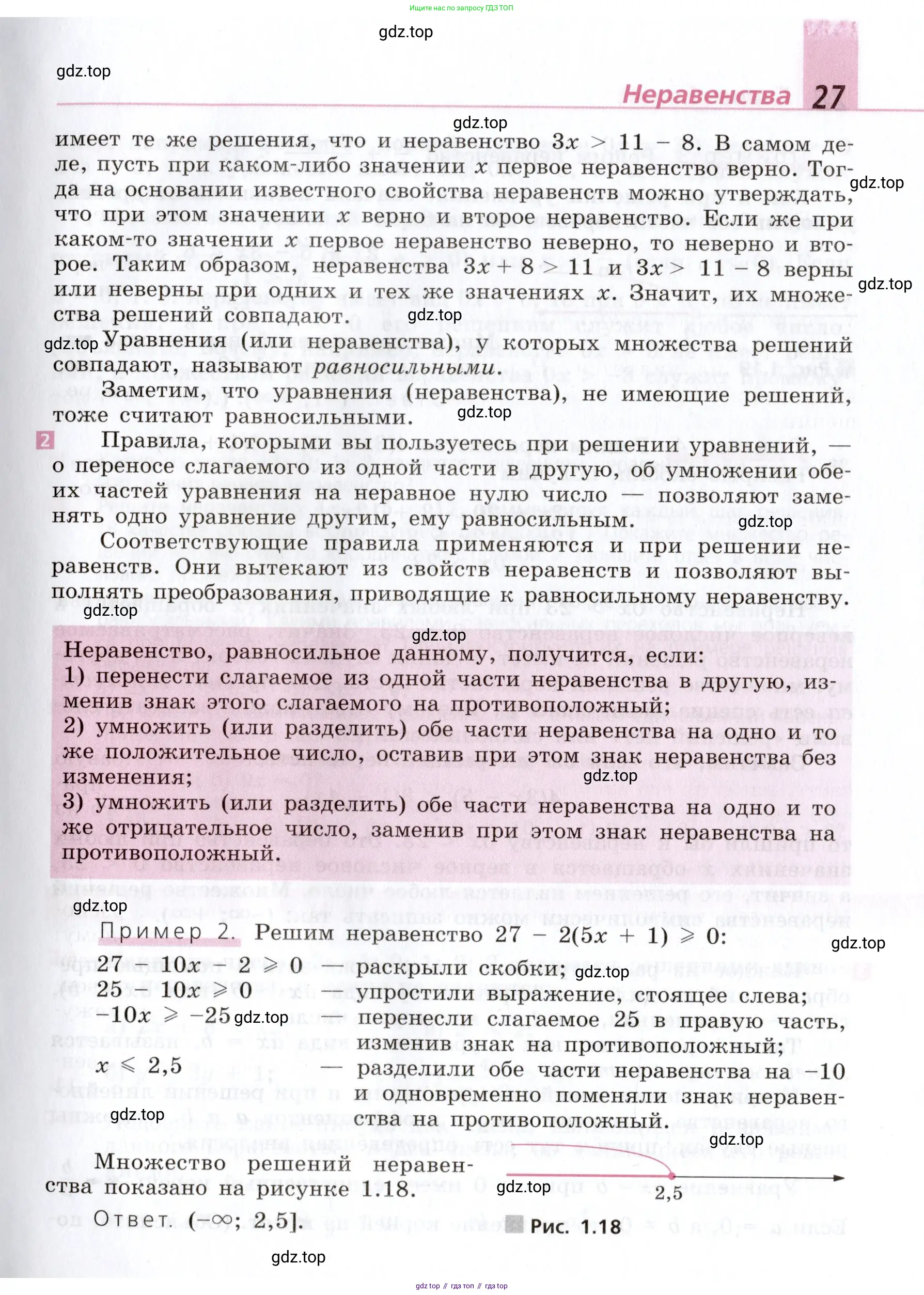 Алгебра, 9 класс Учебник, авторы: Дорофеев Георгий Владимирович, Суворова Светлана Борисовна, Бунимович Евгений Абрамович, Кузнецова Людмила Викторовна, Минаева Светлана Станиславовна, Рослова Лариса Олеговна, издательство Просвещение, Москва, 2019, белого цвета, страница 27