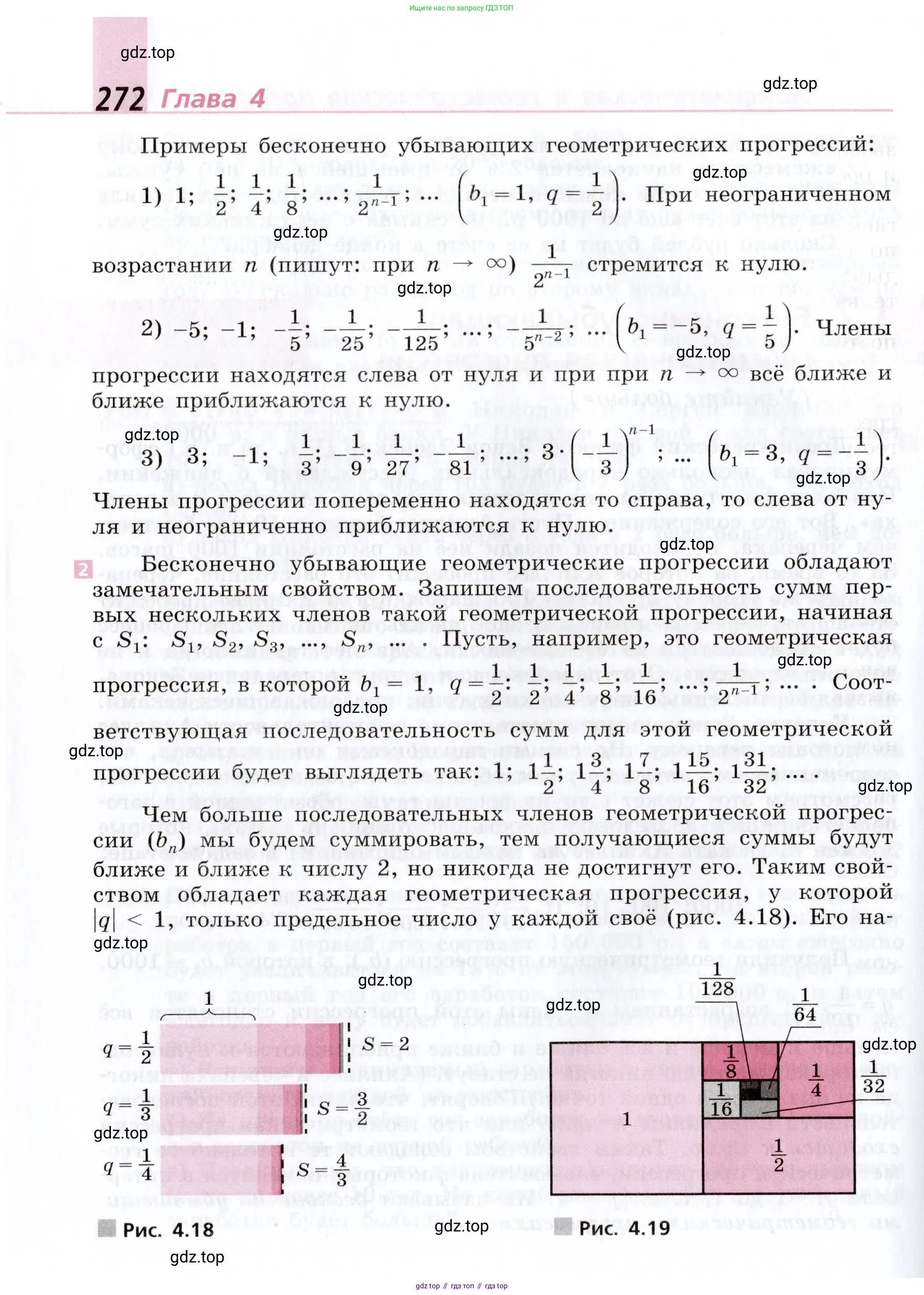 Алгебра, 9 класс Учебник, авторы: Дорофеев Георгий Владимирович, Суворова Светлана Борисовна, Бунимович Евгений Абрамович, Кузнецова Людмила Викторовна, Минаева Светлана Станиславовна, Рослова Лариса Олеговна, издательство Просвещение, Москва, 2019, белого цвета, страница 272