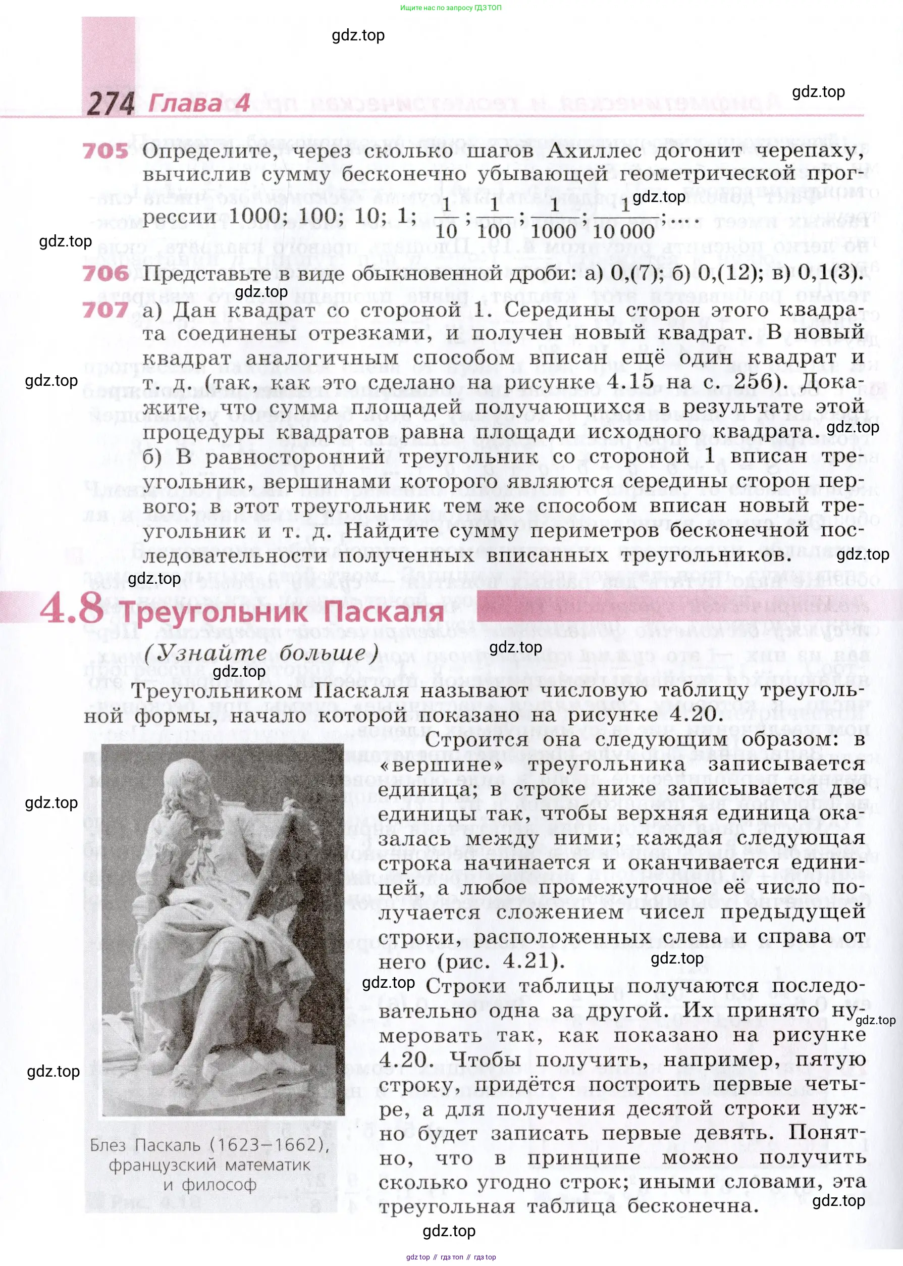 Алгебра, 9 класс Учебник, авторы: Дорофеев Георгий Владимирович, Суворова Светлана Борисовна, Бунимович Евгений Абрамович, Кузнецова Людмила Викторовна, Минаева Светлана Станиславовна, Рослова Лариса Олеговна, издательство Просвещение, Москва, 2019, белого цвета, страница 274