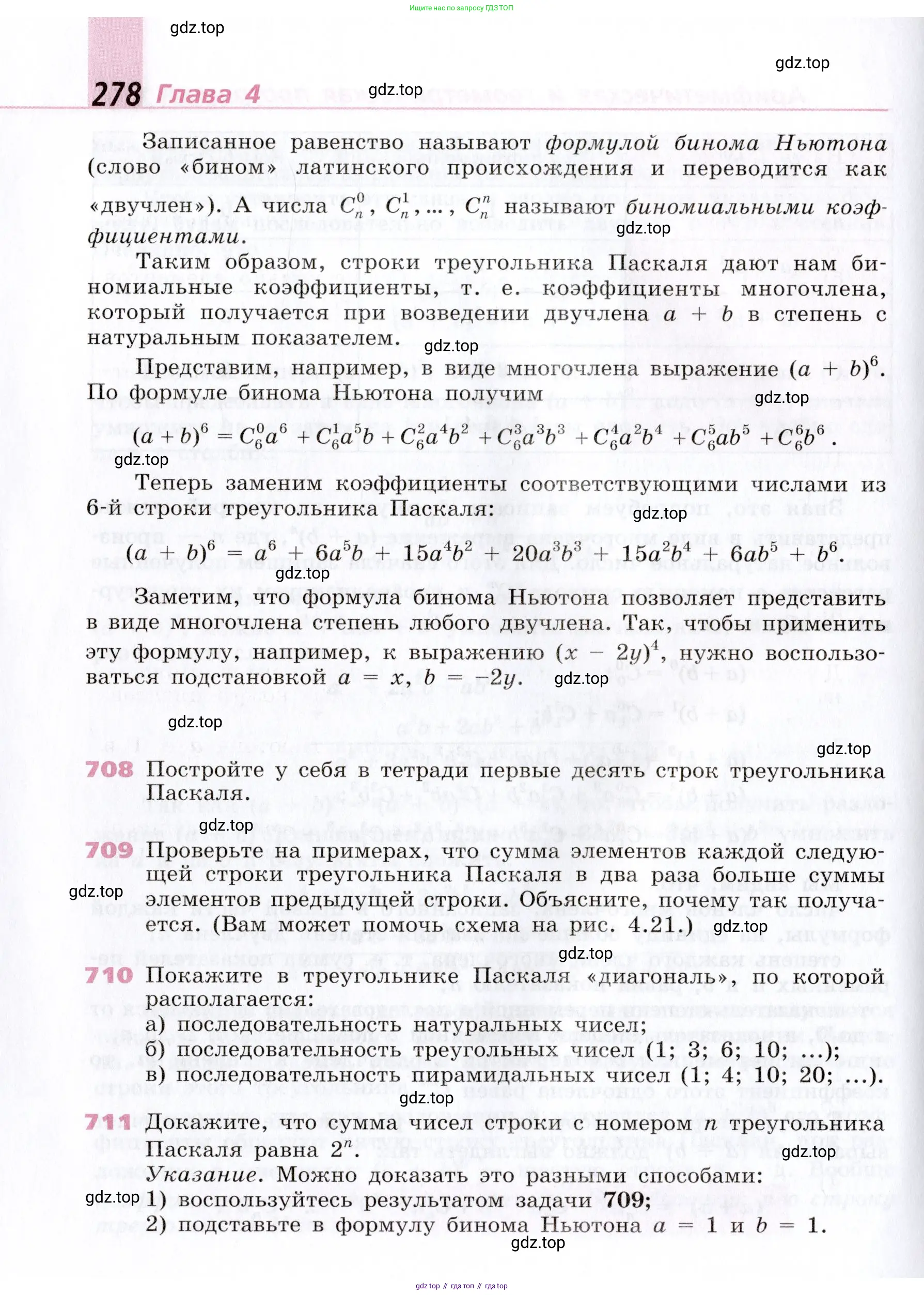 Алгебра, 9 класс Учебник, авторы: Дорофеев Георгий Владимирович, Суворова Светлана Борисовна, Бунимович Евгений Абрамович, Кузнецова Людмила Викторовна, Минаева Светлана Станиславовна, Рослова Лариса Олеговна, издательство Просвещение, Москва, 2019, белого цвета, страница 278