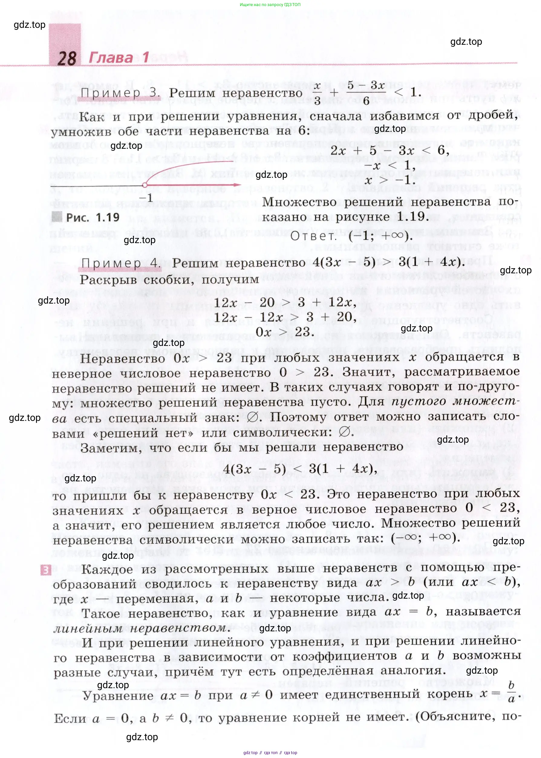 Алгебра, 9 класс Учебник, авторы: Дорофеев Георгий Владимирович, Суворова Светлана Борисовна, Бунимович Евгений Абрамович, Кузнецова Людмила Викторовна, Минаева Светлана Станиславовна, Рослова Лариса Олеговна, издательство Просвещение, Москва, 2019, белого цвета, страница 28
