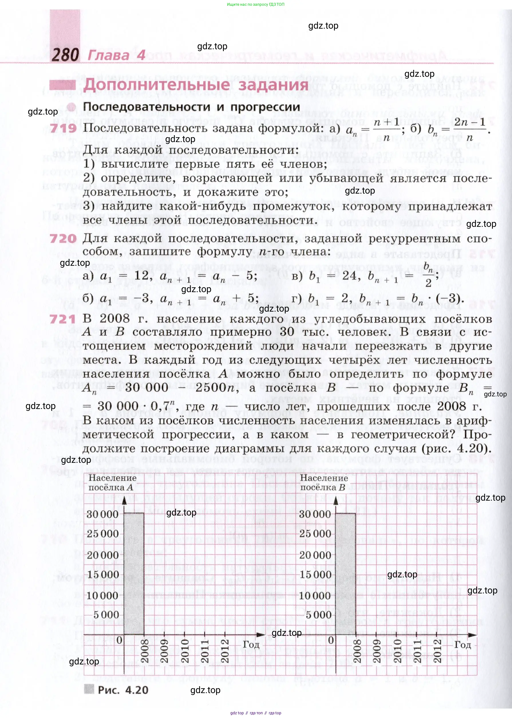 Алгебра, 9 класс Учебник, авторы: Дорофеев Георгий Владимирович, Суворова Светлана Борисовна, Бунимович Евгений Абрамович, Кузнецова Людмила Викторовна, Минаева Светлана Станиславовна, Рослова Лариса Олеговна, издательство Просвещение, Москва, 2019, белого цвета, страница 280