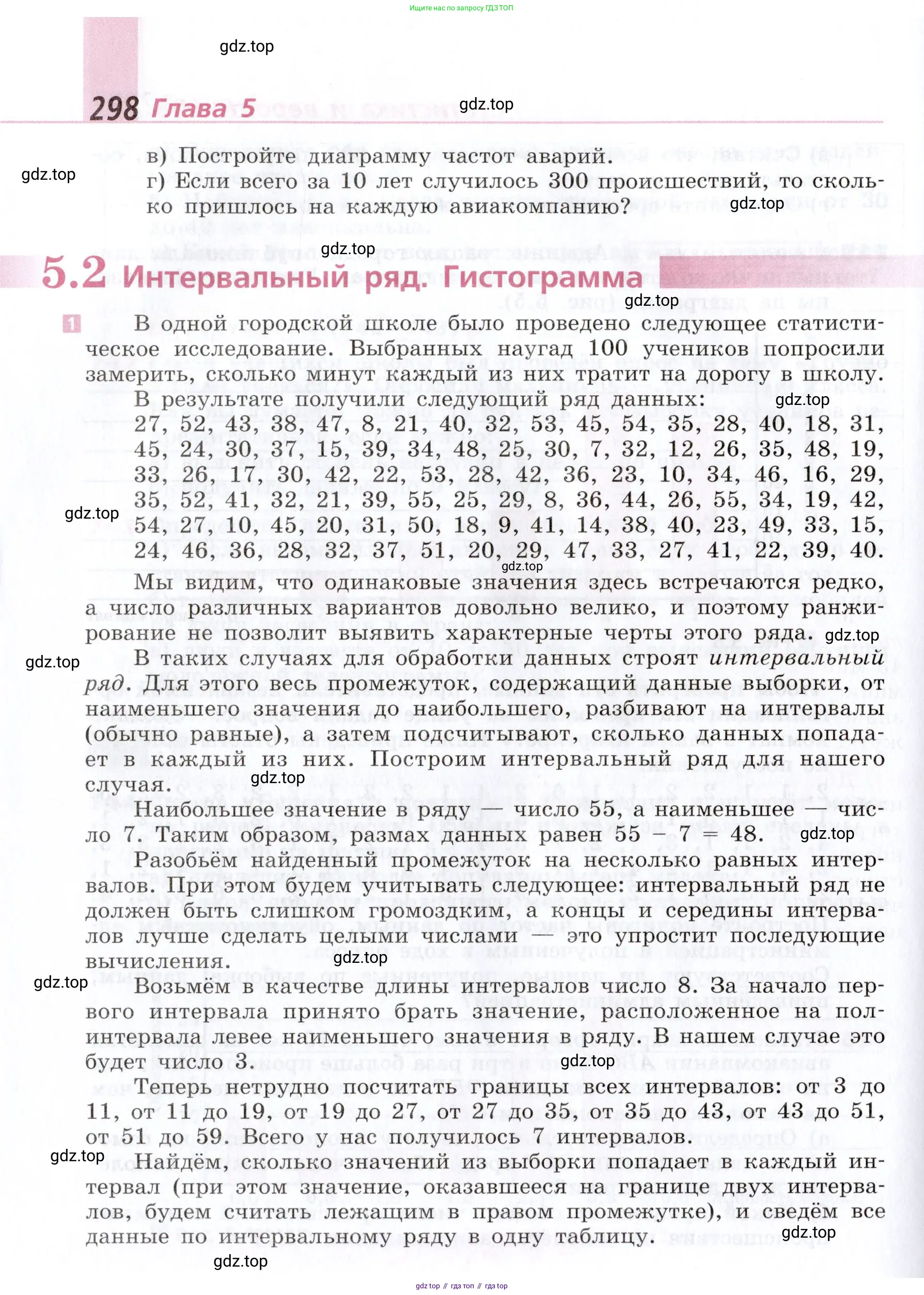 Алгебра, 9 класс Учебник, авторы: Дорофеев Георгий Владимирович, Суворова Светлана Борисовна, Бунимович Евгений Абрамович, Кузнецова Людмила Викторовна, Минаева Светлана Станиславовна, Рослова Лариса Олеговна, издательство Просвещение, Москва, 2019, белого цвета, страница 298