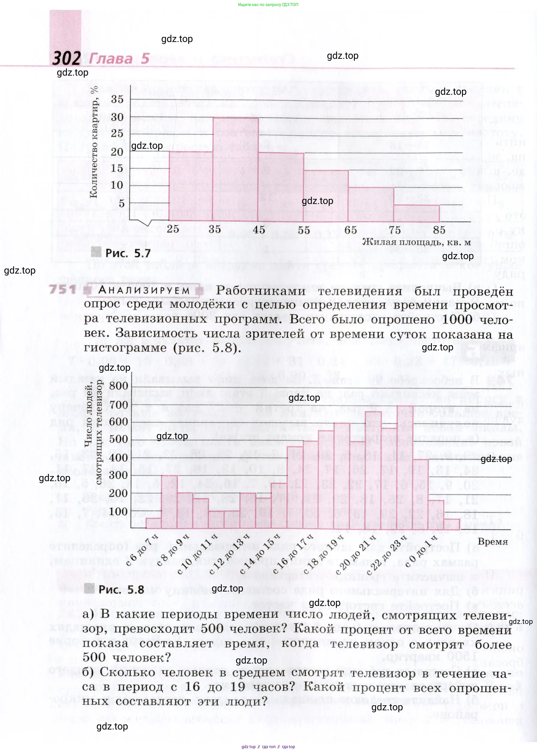 Алгебра, 9 класс Учебник, авторы: Дорофеев Георгий Владимирович, Суворова Светлана Борисовна, Бунимович Евгений Абрамович, Кузнецова Людмила Викторовна, Минаева Светлана Станиславовна, Рослова Лариса Олеговна, издательство Просвещение, Москва, 2019, белого цвета, страница 302