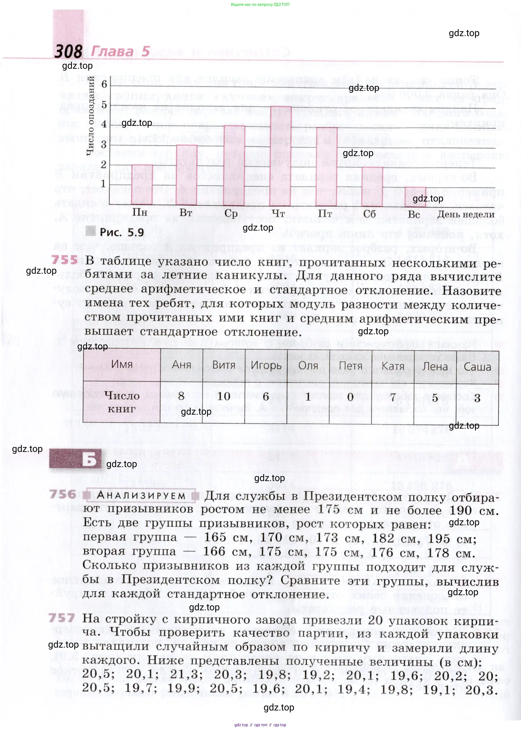 Алгебра, 9 класс Учебник, авторы: Дорофеев Георгий Владимирович, Суворова Светлана Борисовна, Бунимович Евгений Абрамович, Кузнецова Людмила Викторовна, Минаева Светлана Станиславовна, Рослова Лариса Олеговна, издательство Просвещение, Москва, 2019, белого цвета, страница 308