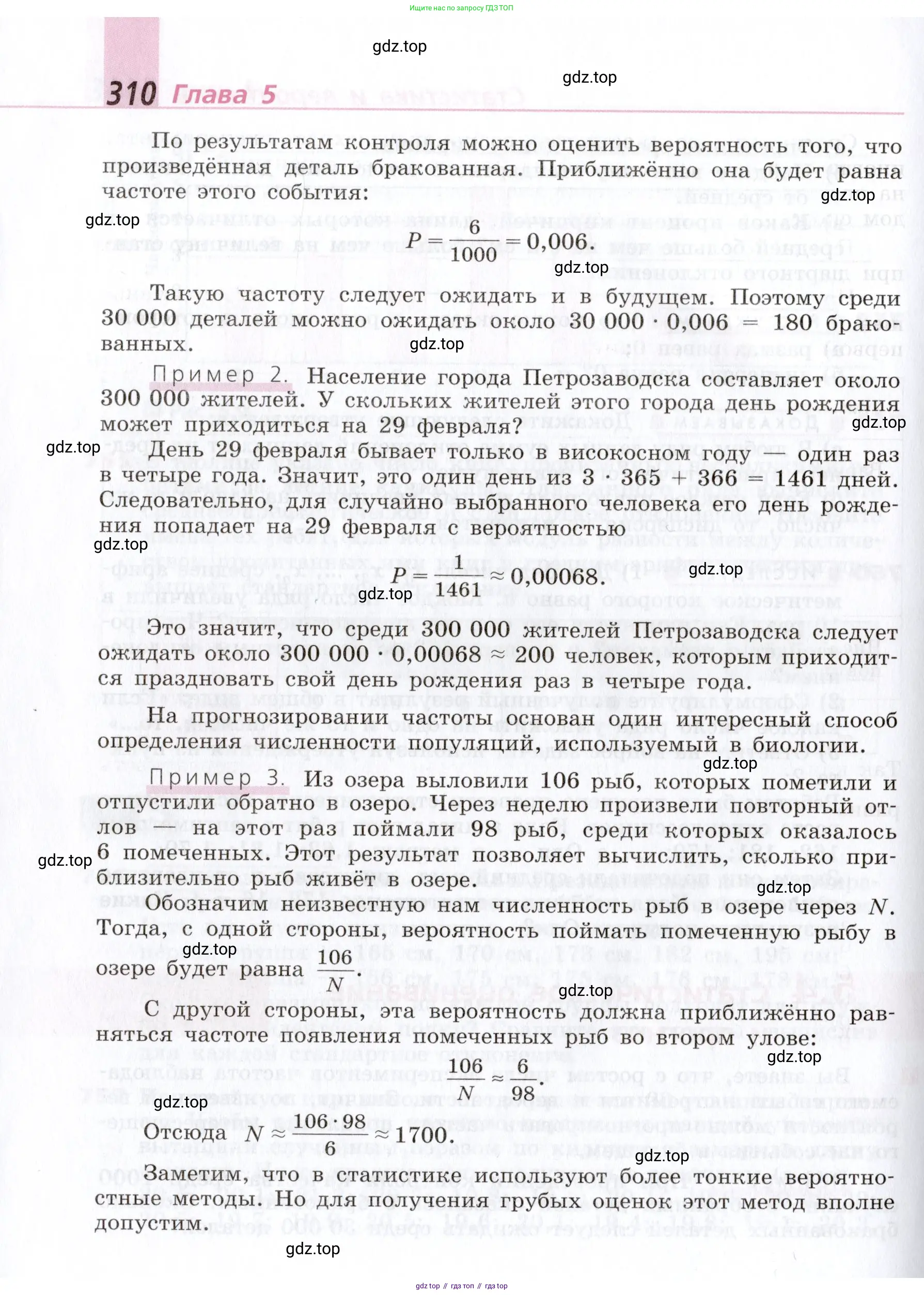 Алгебра, 9 класс Учебник, авторы: Дорофеев Георгий Владимирович, Суворова Светлана Борисовна, Бунимович Евгений Абрамович, Кузнецова Людмила Викторовна, Минаева Светлана Станиславовна, Рослова Лариса Олеговна, издательство Просвещение, Москва, 2019, белого цвета, страница 310