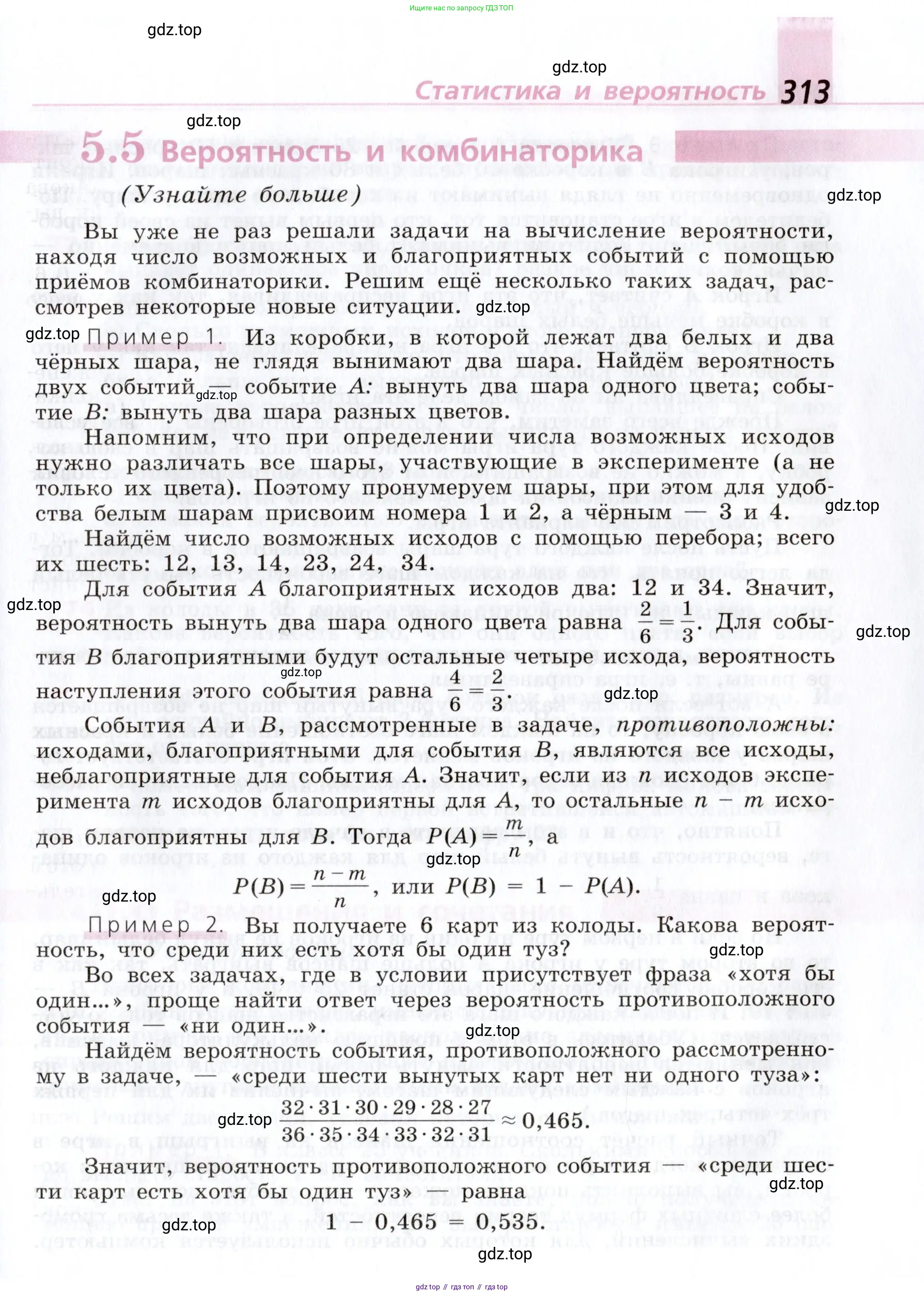 Алгебра, 9 класс Учебник, авторы: Дорофеев Георгий Владимирович, Суворова Светлана Борисовна, Бунимович Евгений Абрамович, Кузнецова Людмила Викторовна, Минаева Светлана Станиславовна, Рослова Лариса Олеговна, издательство Просвещение, Москва, 2019, белого цвета, страница 313