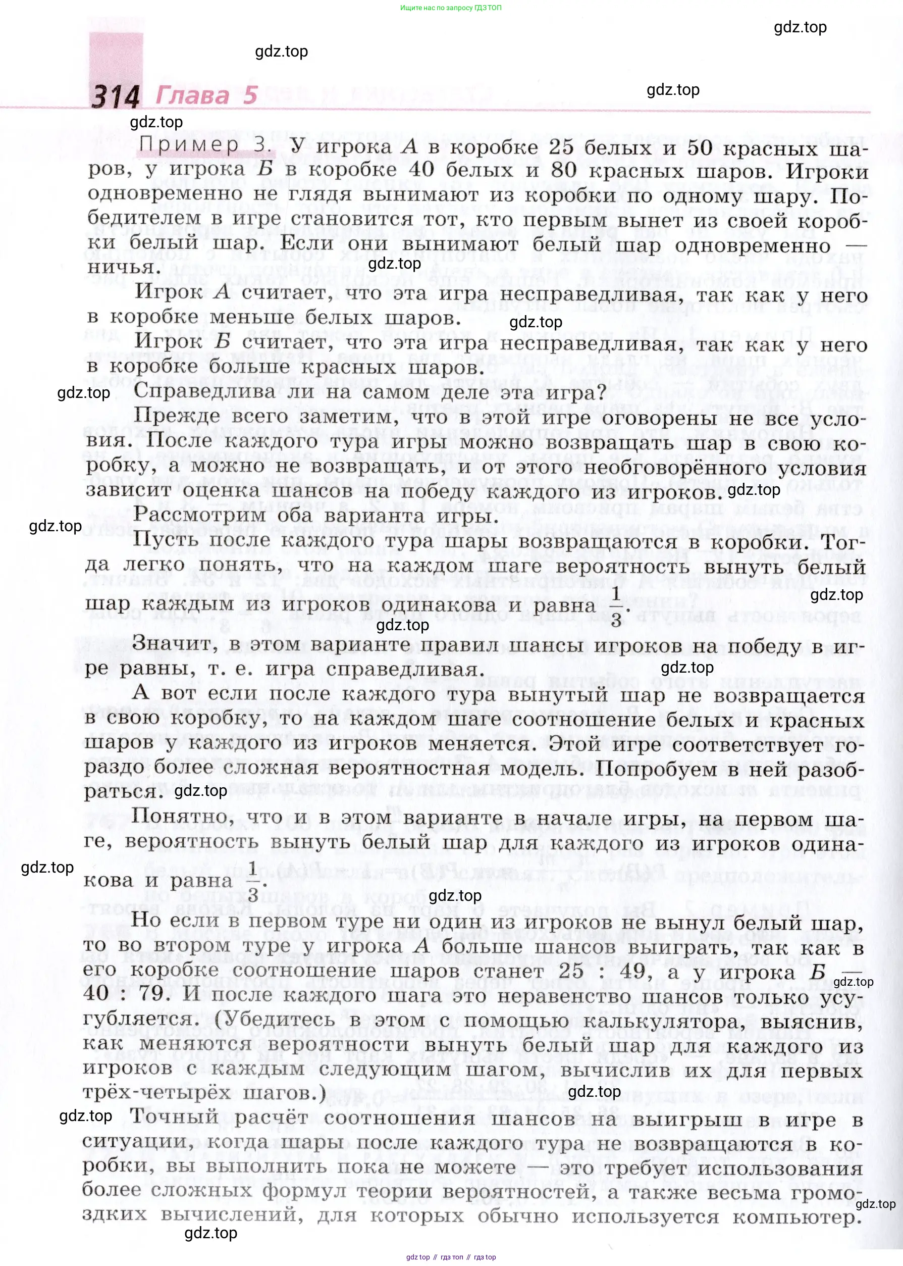 Алгебра, 9 класс Учебник, авторы: Дорофеев Георгий Владимирович, Суворова Светлана Борисовна, Бунимович Евгений Абрамович, Кузнецова Людмила Викторовна, Минаева Светлана Станиславовна, Рослова Лариса Олеговна, издательство Просвещение, Москва, 2019, белого цвета, страница 314