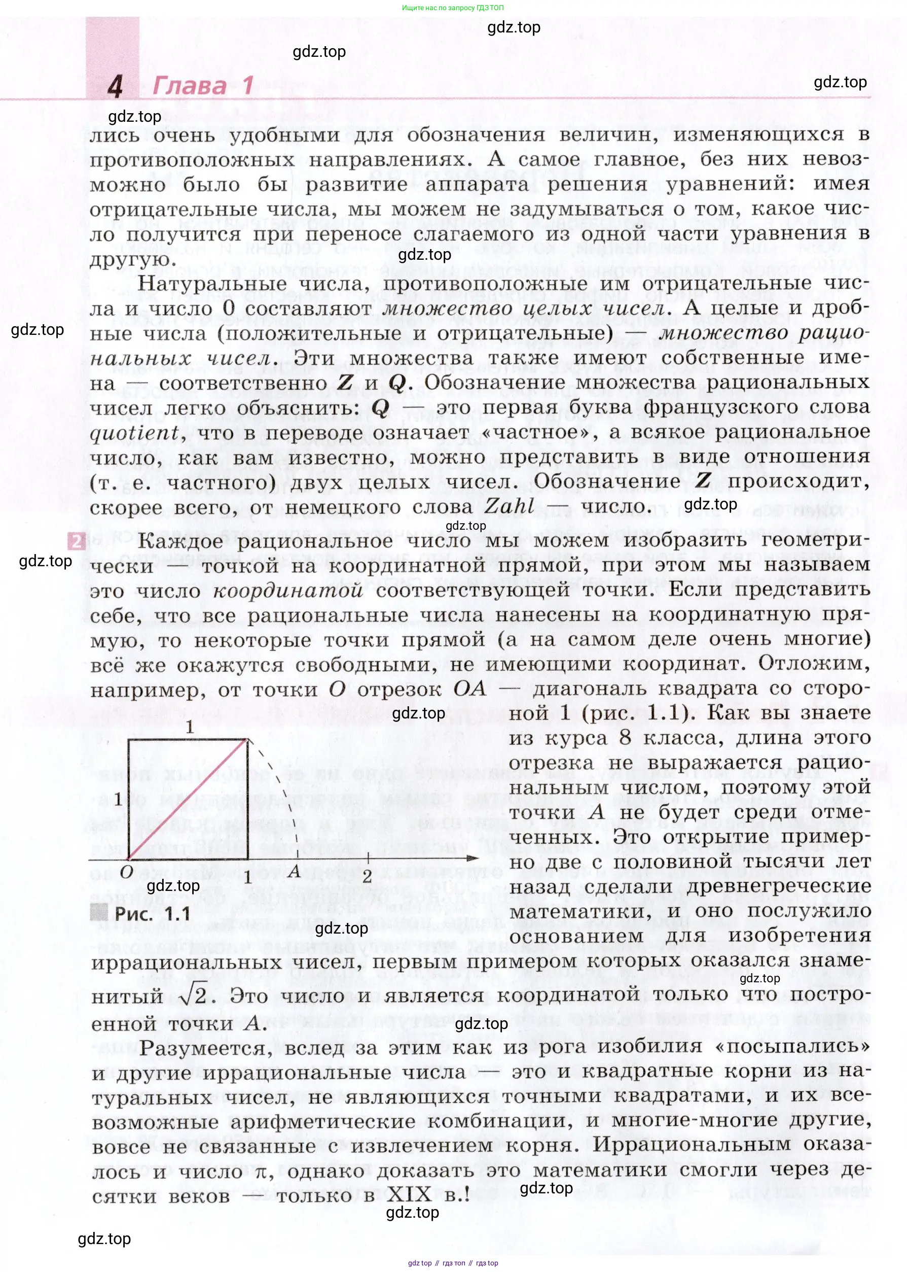 Алгебра, 9 класс Учебник, авторы: Дорофеев Георгий Владимирович, Суворова Светлана Борисовна, Бунимович Евгений Абрамович, Кузнецова Людмила Викторовна, Минаева Светлана Станиславовна, Рослова Лариса Олеговна, издательство Просвещение, Москва, 2019, белого цвета, страница 4