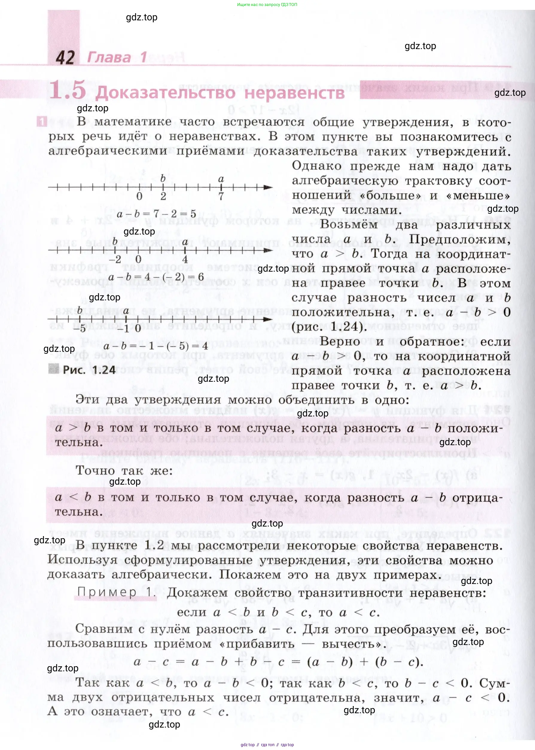 Алгебра, 9 класс Учебник, авторы: Дорофеев Георгий Владимирович, Суворова Светлана Борисовна, Бунимович Евгений Абрамович, Кузнецова Людмила Викторовна, Минаева Светлана Станиславовна, Рослова Лариса Олеговна, издательство Просвещение, Москва, 2019, белого цвета, страница 42
