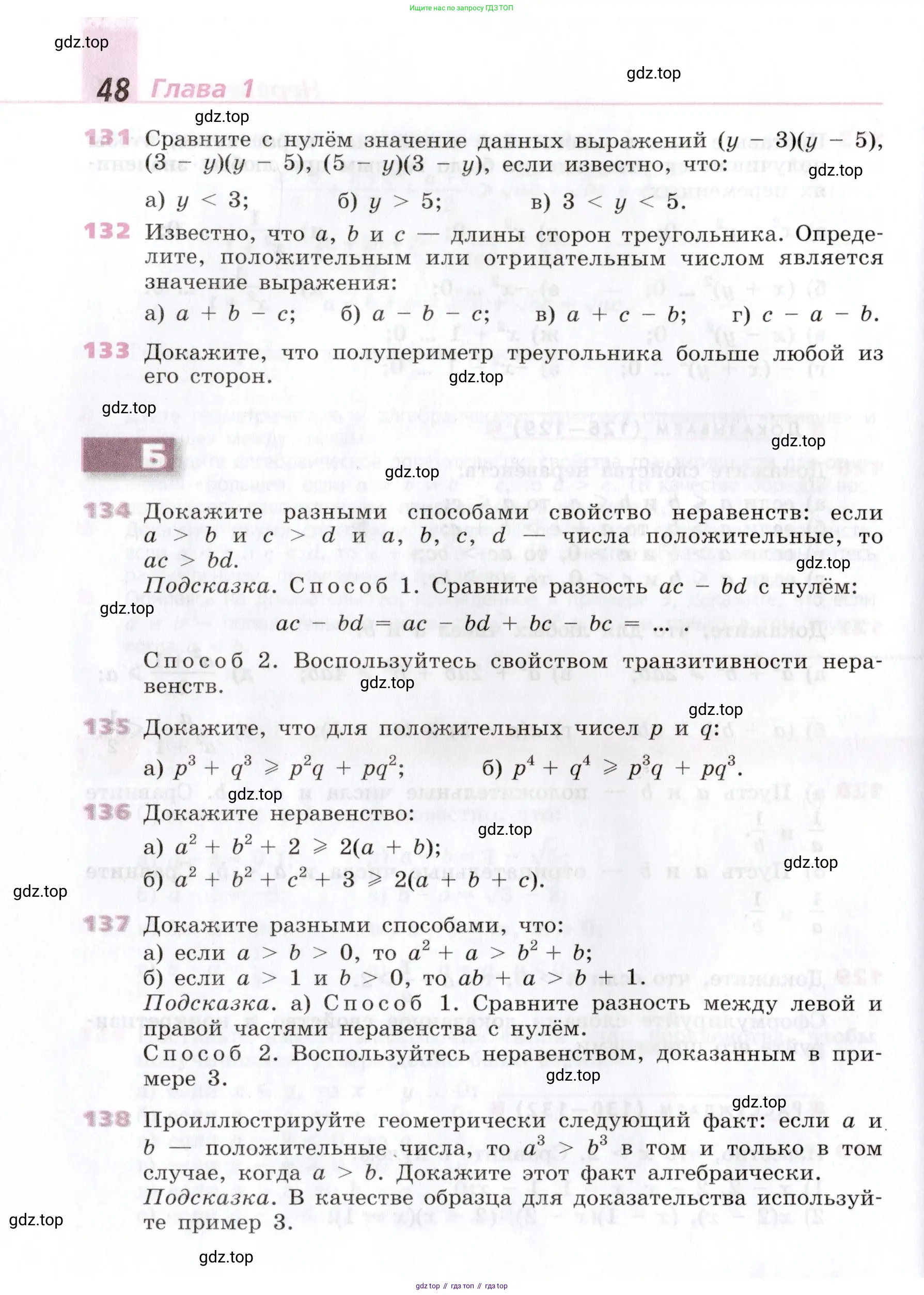 Алгебра, 9 класс Учебник, авторы: Дорофеев Георгий Владимирович, Суворова Светлана Борисовна, Бунимович Евгений Абрамович, Кузнецова Людмила Викторовна, Минаева Светлана Станиславовна, Рослова Лариса Олеговна, издательство Просвещение, Москва, 2019, белого цвета, страница 48