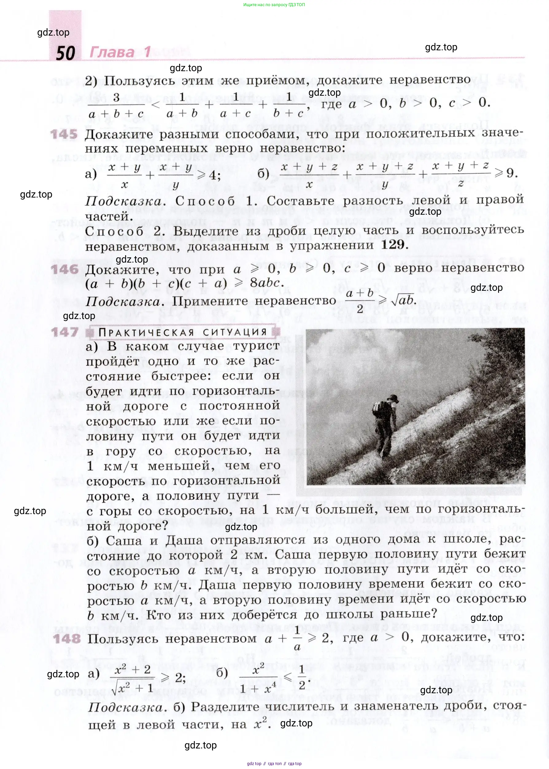 Алгебра, 9 класс Учебник, авторы: Дорофеев Георгий Владимирович, Суворова Светлана Борисовна, Бунимович Евгений Абрамович, Кузнецова Людмила Викторовна, Минаева Светлана Станиславовна, Рослова Лариса Олеговна, издательство Просвещение, Москва, 2019, белого цвета, страница 50