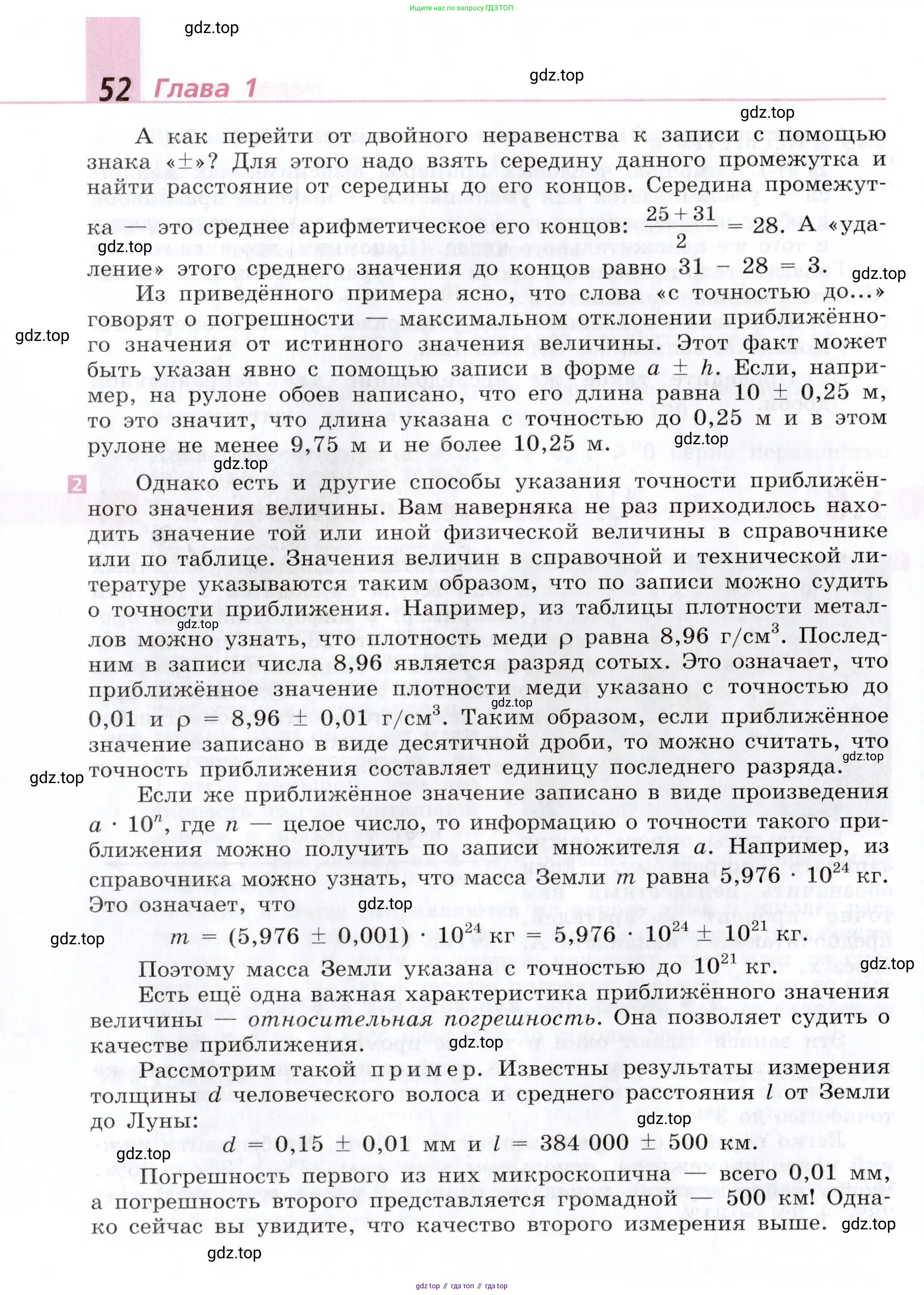 Алгебра, 9 класс Учебник, авторы: Дорофеев Георгий Владимирович, Суворова Светлана Борисовна, Бунимович Евгений Абрамович, Кузнецова Людмила Викторовна, Минаева Светлана Станиславовна, Рослова Лариса Олеговна, издательство Просвещение, Москва, 2019, белого цвета, страница 52