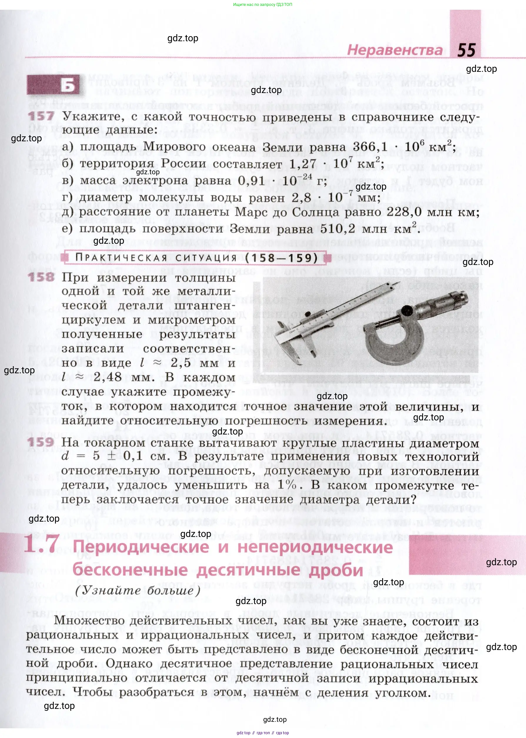 Алгебра, 9 класс Учебник, авторы: Дорофеев Георгий Владимирович, Суворова Светлана Борисовна, Бунимович Евгений Абрамович, Кузнецова Людмила Викторовна, Минаева Светлана Станиславовна, Рослова Лариса Олеговна, издательство Просвещение, Москва, 2019, белого цвета, страница 55