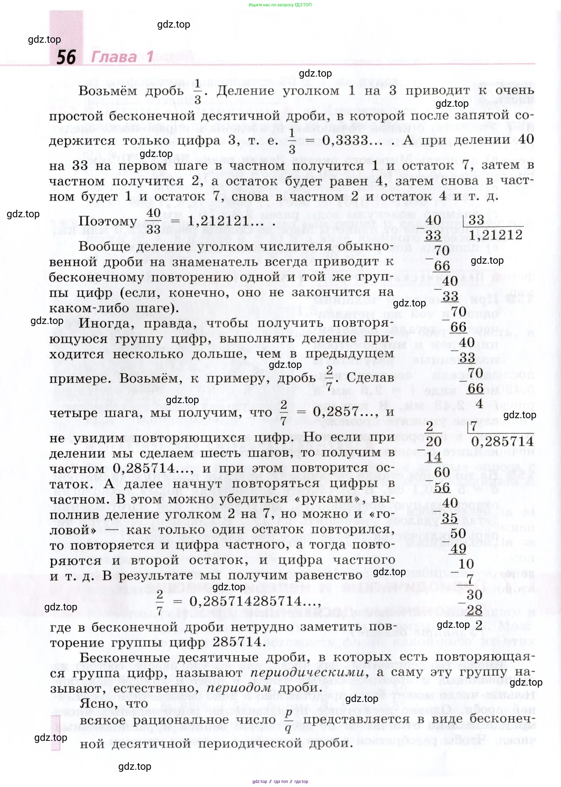 Алгебра, 9 класс Учебник, авторы: Дорофеев Георгий Владимирович, Суворова Светлана Борисовна, Бунимович Евгений Абрамович, Кузнецова Людмила Викторовна, Минаева Светлана Станиславовна, Рослова Лариса Олеговна, издательство Просвещение, Москва, 2019, белого цвета, страница 56