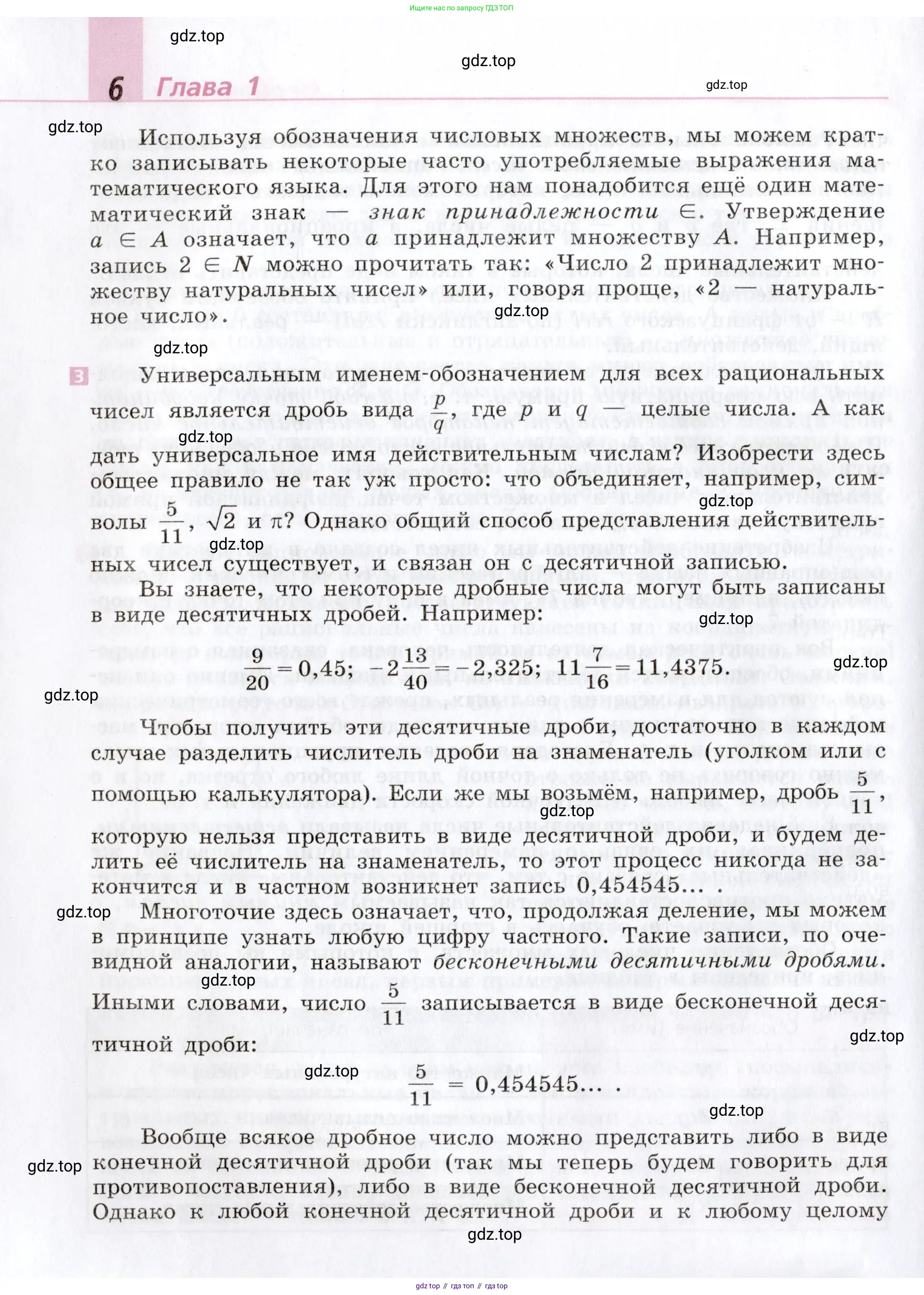 Алгебра, 9 класс Учебник, авторы: Дорофеев Георгий Владимирович, Суворова Светлана Борисовна, Бунимович Евгений Абрамович, Кузнецова Людмила Викторовна, Минаева Светлана Станиславовна, Рослова Лариса Олеговна, издательство Просвещение, Москва, 2019, белого цвета, страница 6