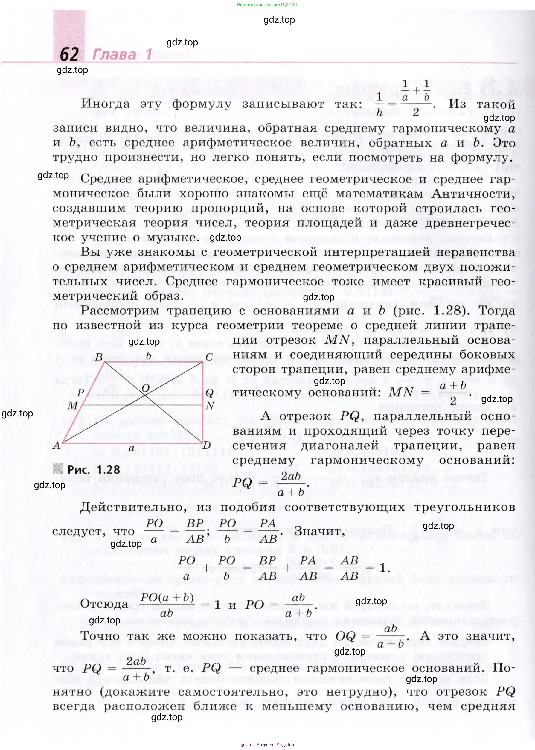 Алгебра, 9 класс Учебник, авторы: Дорофеев Георгий Владимирович, Суворова Светлана Борисовна, Бунимович Евгений Абрамович, Кузнецова Людмила Викторовна, Минаева Светлана Станиславовна, Рослова Лариса Олеговна, издательство Просвещение, Москва, 2019, белого цвета, страница 62