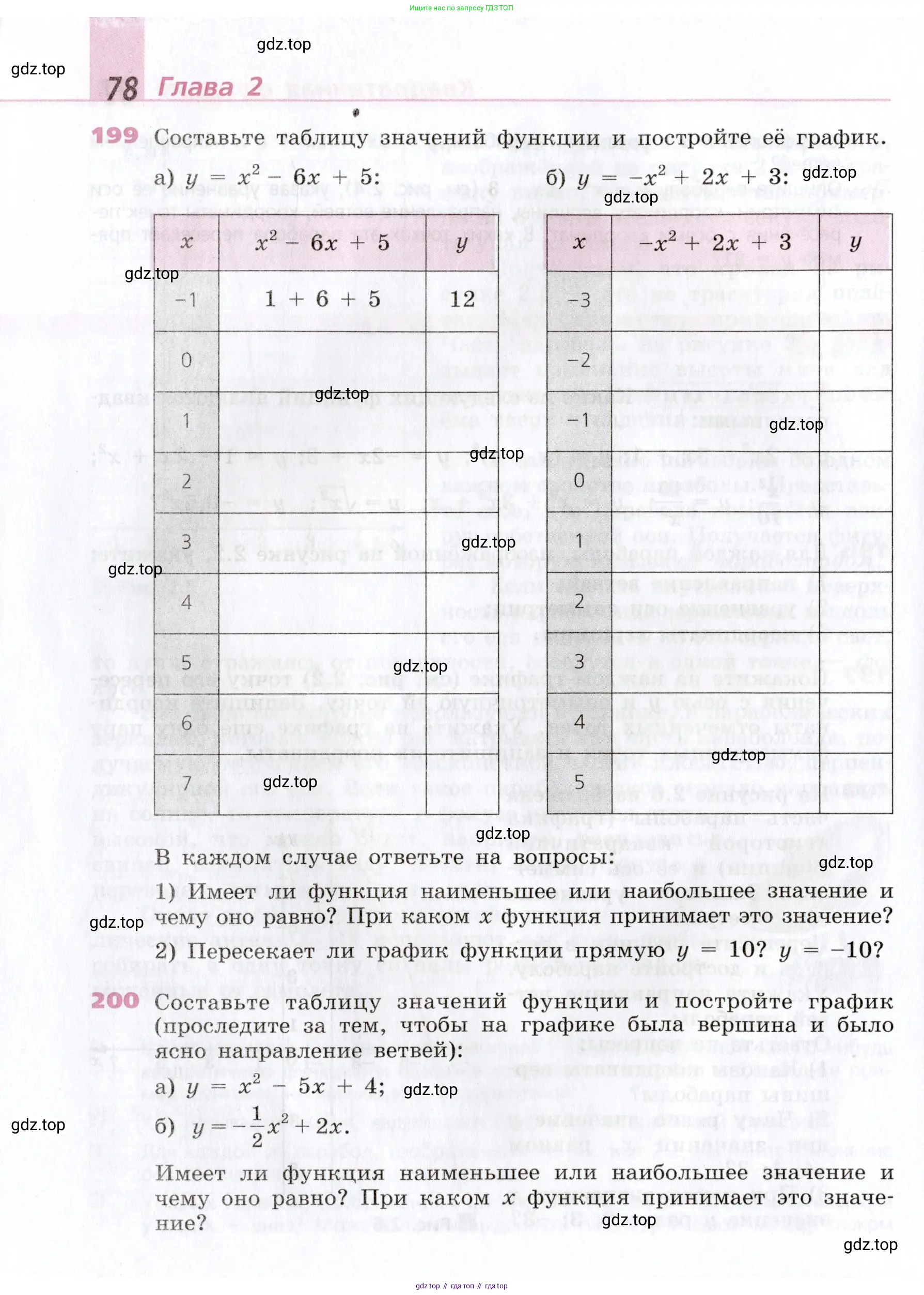 Алгебра, 9 класс Учебник, авторы: Дорофеев Георгий Владимирович, Суворова Светлана Борисовна, Бунимович Евгений Абрамович, Кузнецова Людмила Викторовна, Минаева Светлана Станиславовна, Рослова Лариса Олеговна, издательство Просвещение, Москва, 2019, белого цвета, страница 78