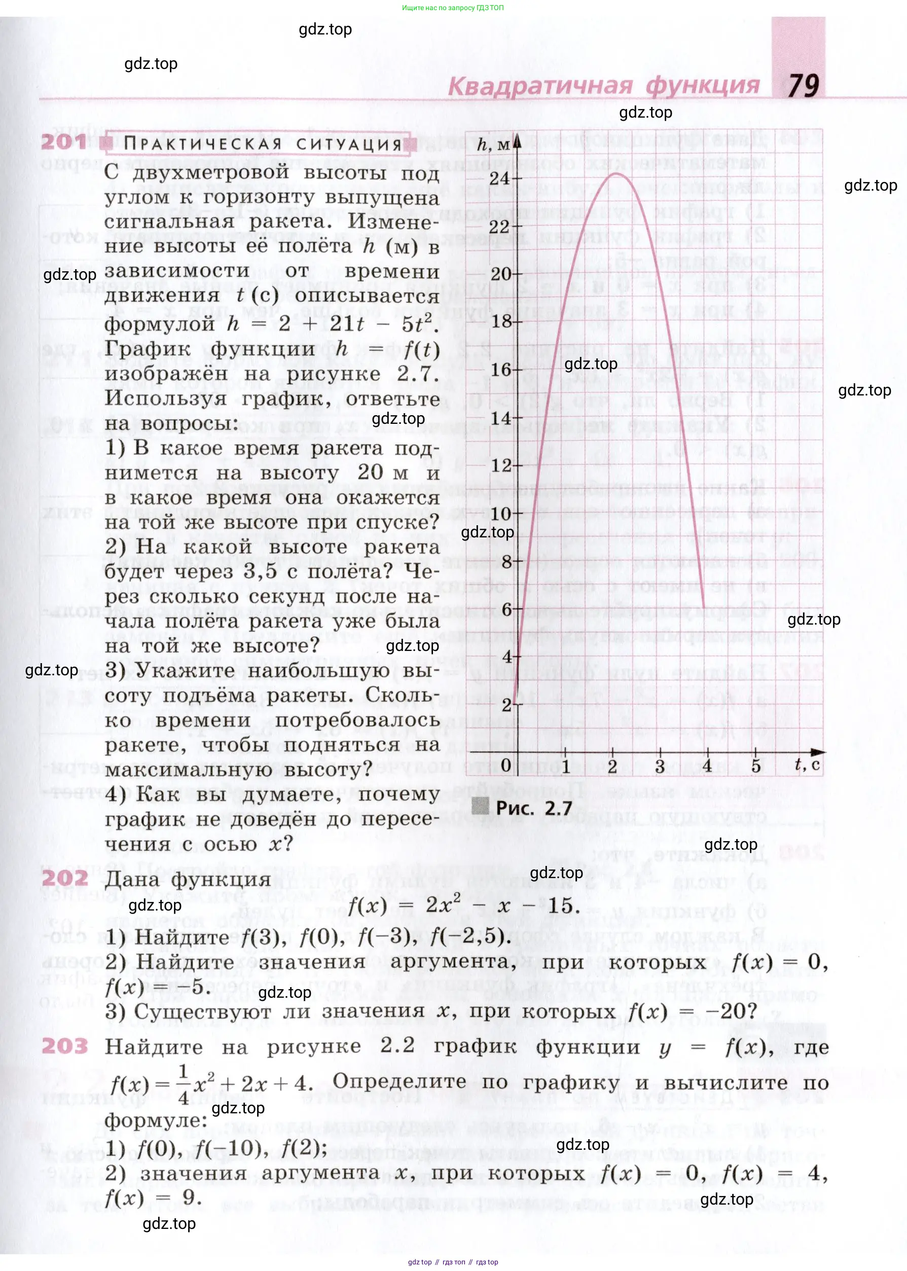 Алгебра, 9 класс Учебник, авторы: Дорофеев Георгий Владимирович, Суворова Светлана Борисовна, Бунимович Евгений Абрамович, Кузнецова Людмила Викторовна, Минаева Светлана Станиславовна, Рослова Лариса Олеговна, издательство Просвещение, Москва, 2019, белого цвета, страница 79