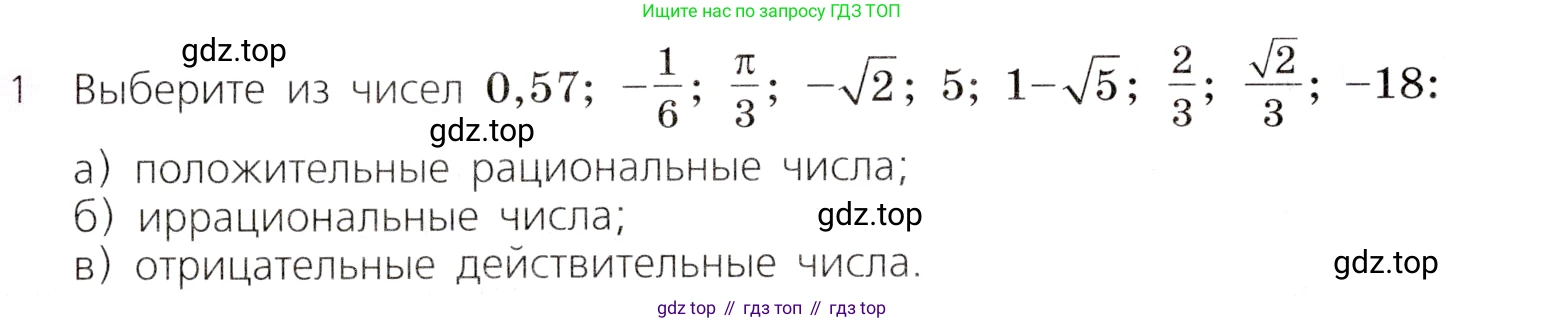 Алгебра, 9 класс Учебник, авторы: Дорофеев Георгий Владимирович, Суворова Светлана Борисовна, Бунимович Евгений Абрамович, Кузнецова Людмила Викторовна, Минаева Светлана Станиславовна, Рослова Лариса Олеговна, издательство Просвещение, Москва, 2019, белого цвета, страница 69, номер 1, Условие