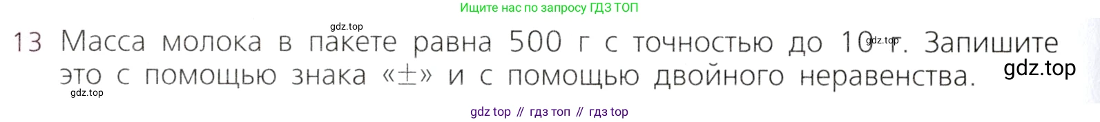 Алгебра, 9 класс Учебник, авторы: Дорофеев Георгий Владимирович, Суворова Светлана Борисовна, Бунимович Евгений Абрамович, Кузнецова Людмила Викторовна, Минаева Светлана Станиславовна, Рослова Лариса Олеговна, издательство Просвещение, Москва, 2019, белого цвета, страница 70, номер 13, Условие