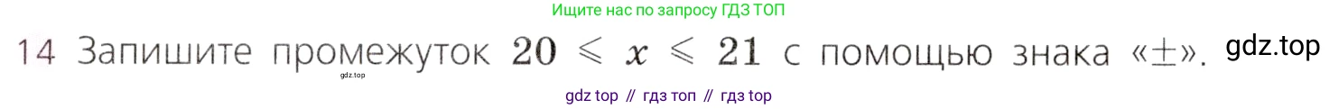 Алгебра, 9 класс Учебник, авторы: Дорофеев Георгий Владимирович, Суворова Светлана Борисовна, Бунимович Евгений Абрамович, Кузнецова Людмила Викторовна, Минаева Светлана Станиславовна, Рослова Лариса Олеговна, издательство Просвещение, Москва, 2019, белого цвета, страница 70, номер 14, Условие