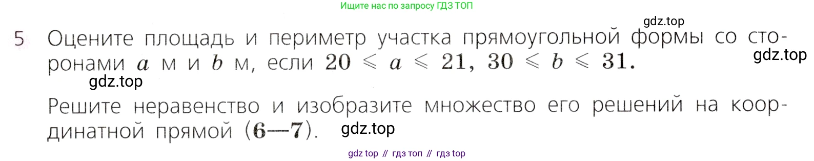 Алгебра, 9 класс Учебник, авторы: Дорофеев Георгий Владимирович, Суворова Светлана Борисовна, Бунимович Евгений Абрамович, Кузнецова Людмила Викторовна, Минаева Светлана Станиславовна, Рослова Лариса Олеговна, издательство Просвещение, Москва, 2019, белого цвета, страница 69, номер 5, Условие