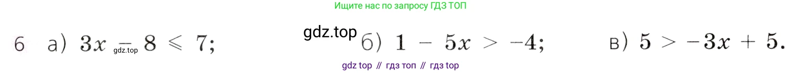 Алгебра, 9 класс Учебник, авторы: Дорофеев Георгий Владимирович, Суворова Светлана Борисовна, Бунимович Евгений Абрамович, Кузнецова Людмила Викторовна, Минаева Светлана Станиславовна, Рослова Лариса Олеговна, издательство Просвещение, Москва, 2019, белого цвета, страница 69, номер 6, Условие