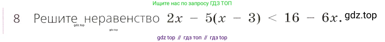 Алгебра, 9 класс Учебник, авторы: Дорофеев Георгий Владимирович, Суворова Светлана Борисовна, Бунимович Евгений Абрамович, Кузнецова Людмила Викторовна, Минаева Светлана Станиславовна, Рослова Лариса Олеговна, издательство Просвещение, Москва, 2019, белого цвета, страница 69, номер 8, Условие