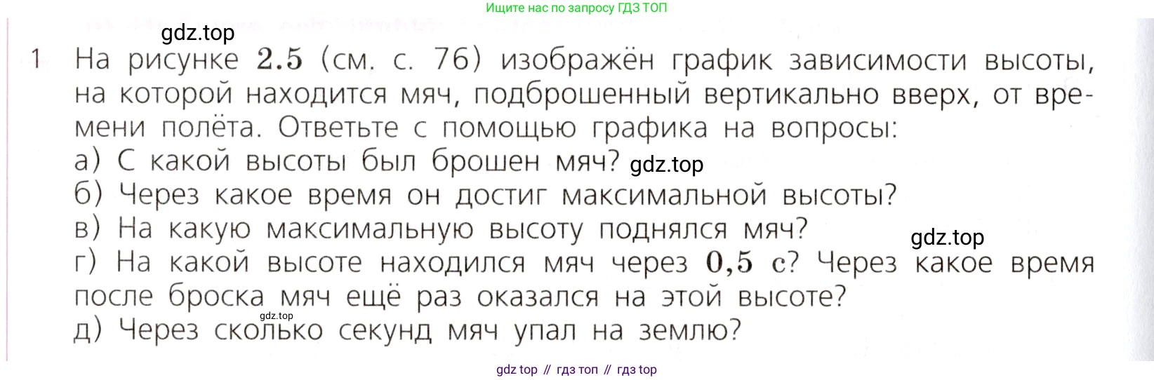 Алгебра, 9 класс Учебник, авторы: Дорофеев Георгий Владимирович, Суворова Светлана Борисовна, Бунимович Евгений Абрамович, Кузнецова Людмила Викторовна, Минаева Светлана Станиславовна, Рослова Лариса Олеговна, издательство Просвещение, Москва, 2019, белого цвета, страница 138, номер 1, Условие