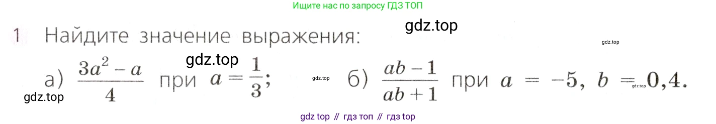 Алгебра, 9 класс Учебник, авторы: Дорофеев Георгий Владимирович, Суворова Светлана Борисовна, Бунимович Евгений Абрамович, Кузнецова Людмила Викторовна, Минаева Светлана Станиславовна, Рослова Лариса Олеговна, издательство Просвещение, Москва, 2019, белого цвета, страница 214, номер 1, Условие
