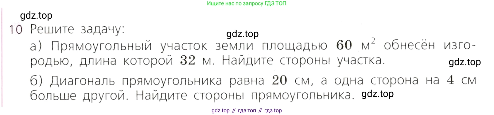 Алгебра, 9 класс Учебник, авторы: Дорофеев Георгий Владимирович, Суворова Светлана Борисовна, Бунимович Евгений Абрамович, Кузнецова Людмила Викторовна, Минаева Светлана Станиславовна, Рослова Лариса Олеговна, издательство Просвещение, Москва, 2019, белого цвета, страница 215, номер 10, Условие