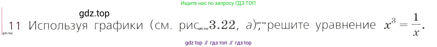 Алгебра, 9 класс Учебник, авторы: Дорофеев Георгий Владимирович, Суворова Светлана Борисовна, Бунимович Евгений Абрамович, Кузнецова Людмила Викторовна, Минаева Светлана Станиславовна, Рослова Лариса Олеговна, издательство Просвещение, Москва, 2019, белого цвета, страница 215, номер 11, Условие