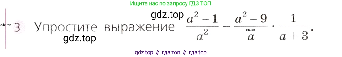 Алгебра, 9 класс Учебник, авторы: Дорофеев Георгий Владимирович, Суворова Светлана Борисовна, Бунимович Евгений Абрамович, Кузнецова Людмила Викторовна, Минаева Светлана Станиславовна, Рослова Лариса Олеговна, издательство Просвещение, Москва, 2019, белого цвета, страница 215, номер 3, Условие